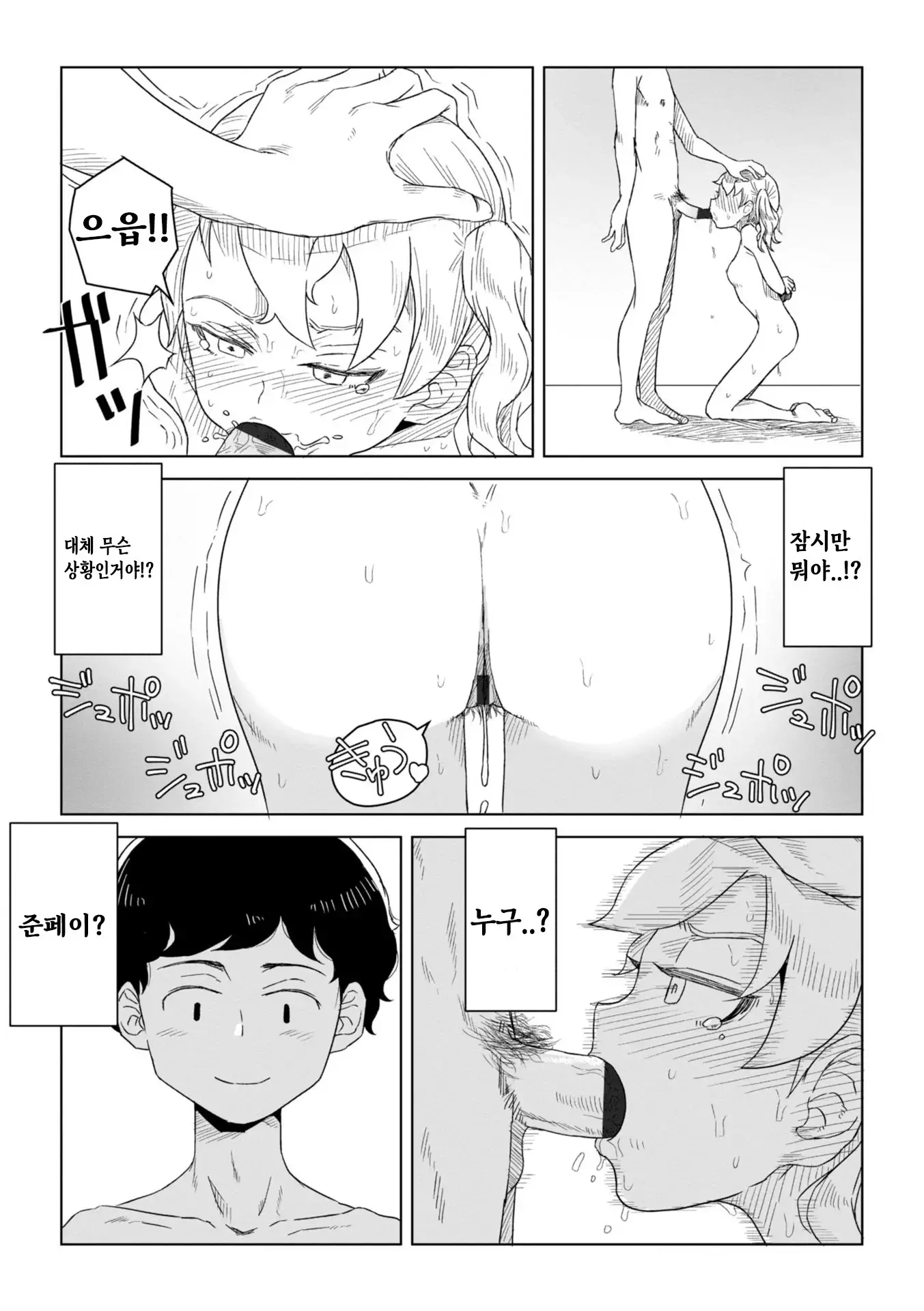 웹툰 이미지 2