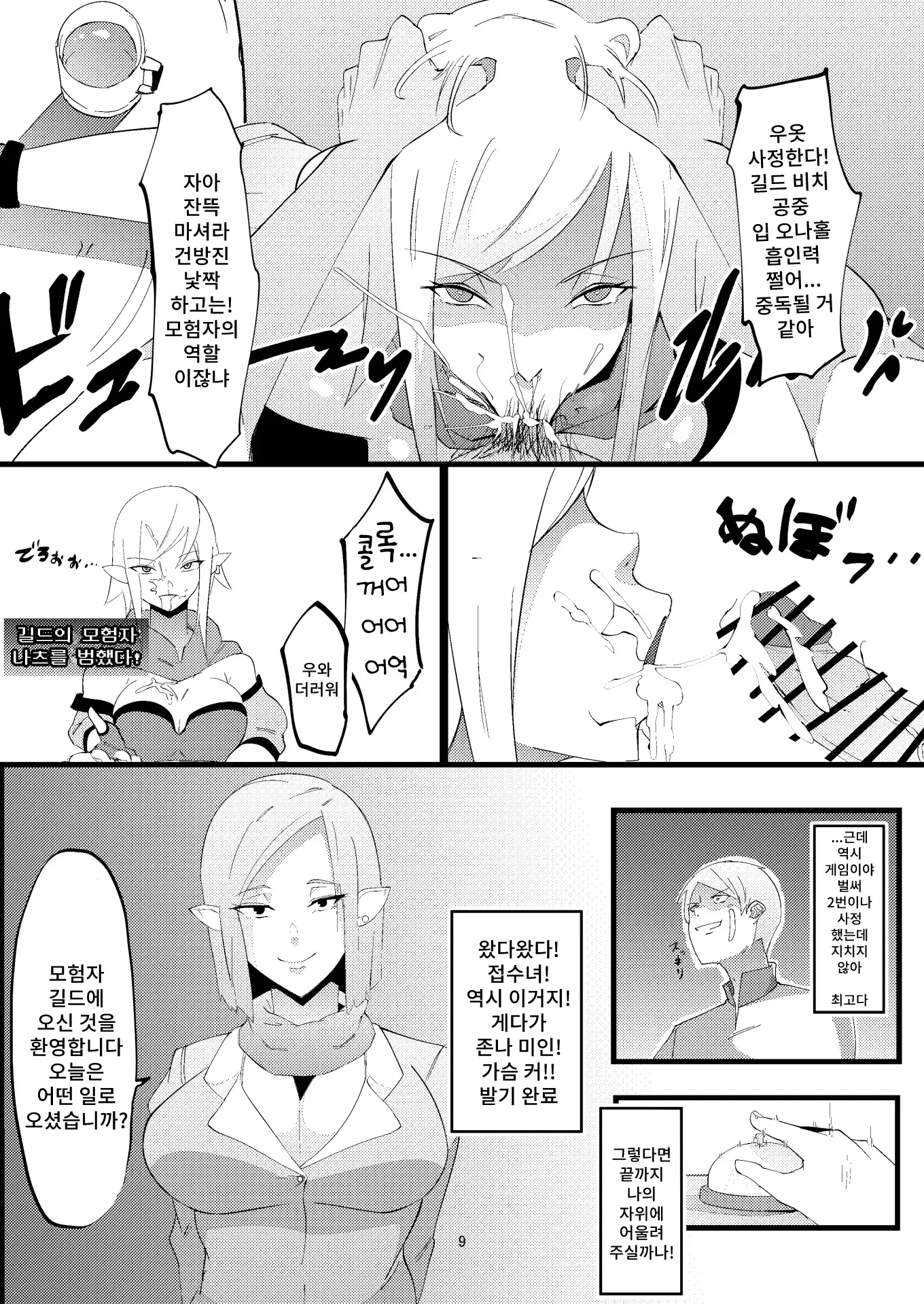 웹툰 이미지 7