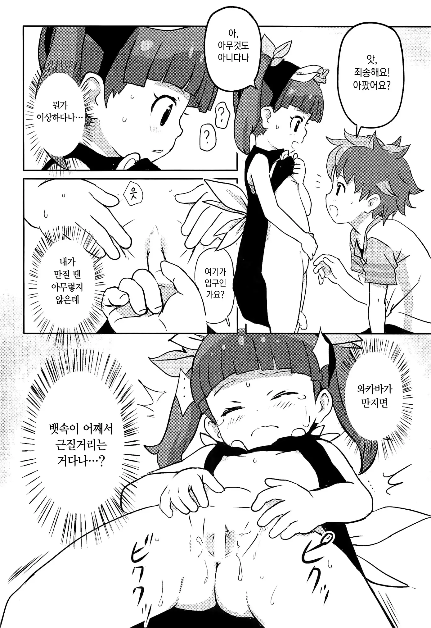 웹툰 이미지 6