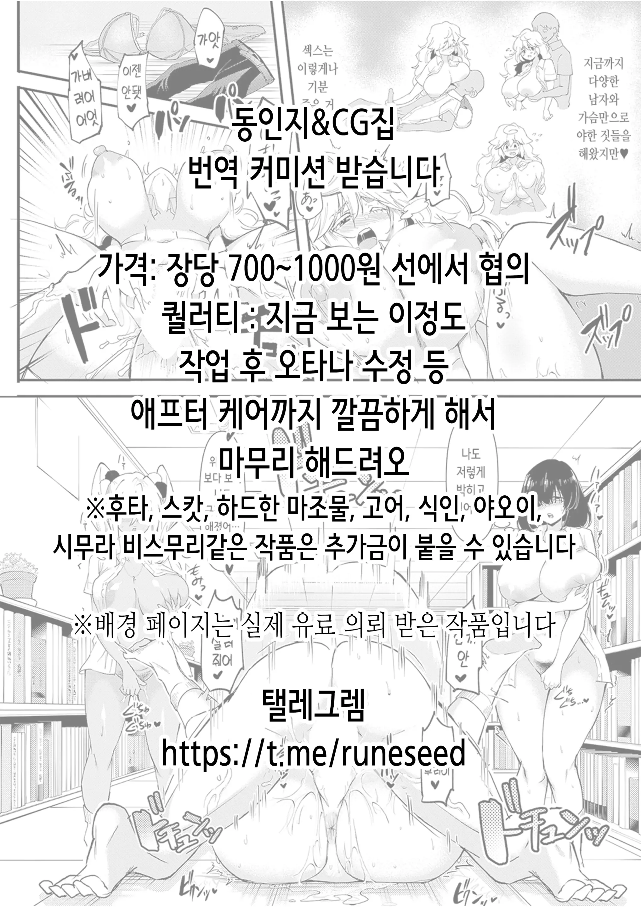 웹툰 이미지 28
