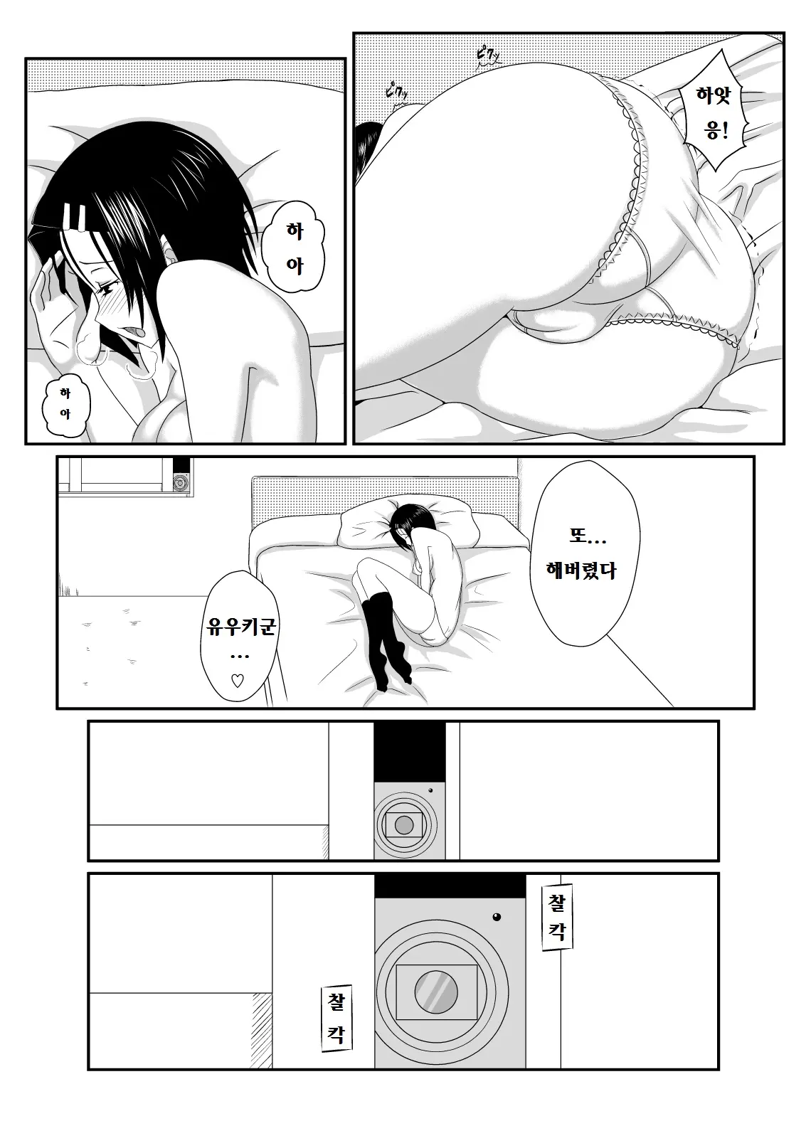 웹툰 이미지 2