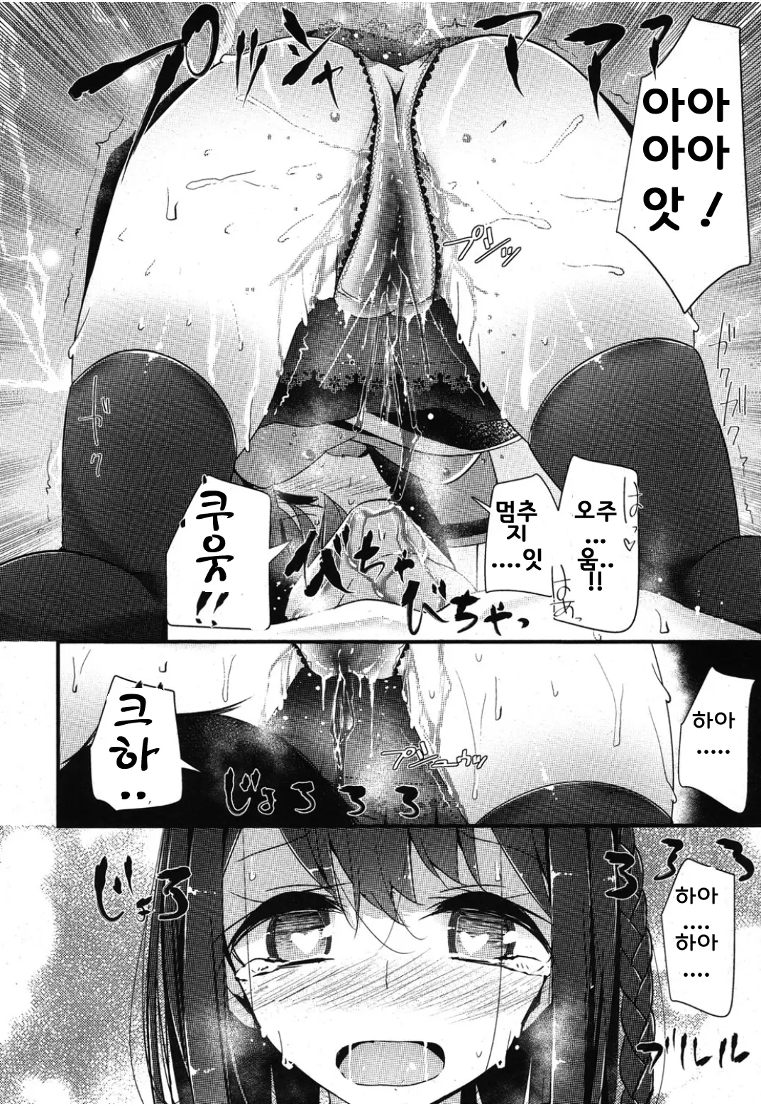 웹툰 이미지 9