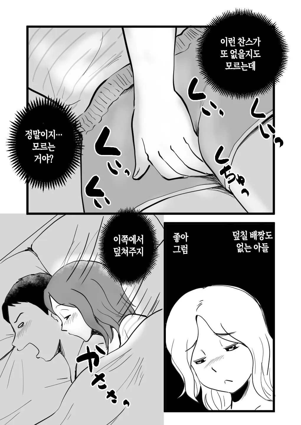 웹툰 이미지 12