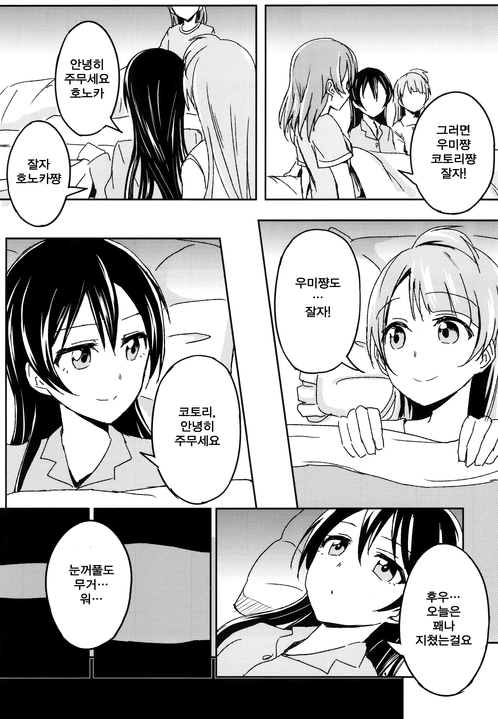 웹툰 이미지 7