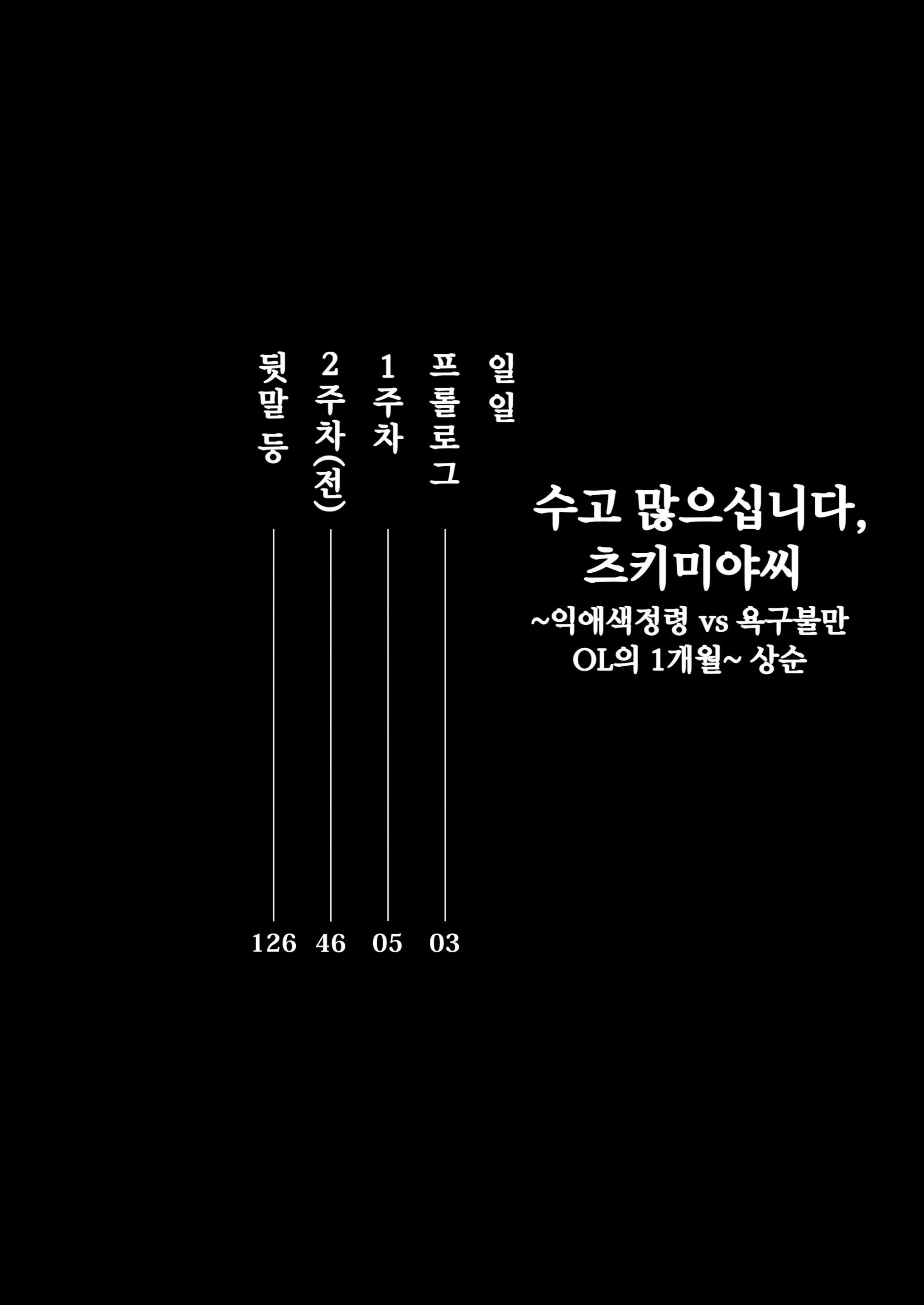 웹툰 이미지 1