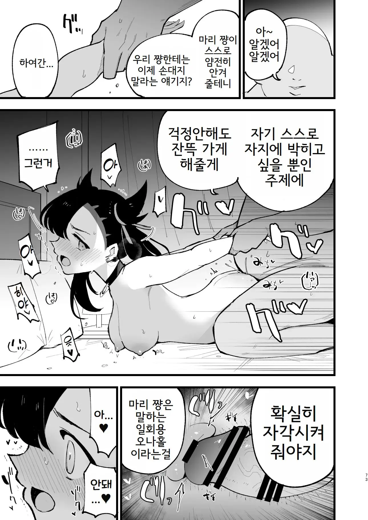 웹툰 이미지 74