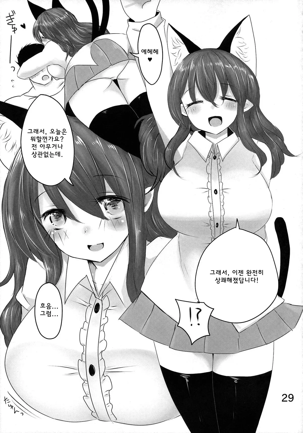 웹툰 이미지 27