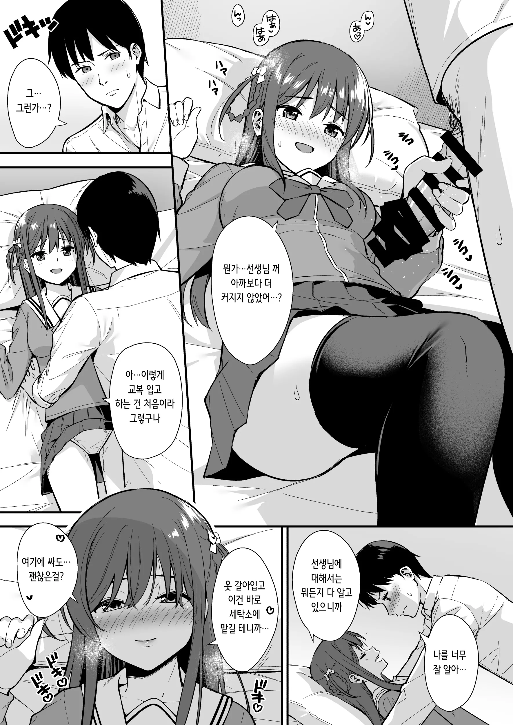 웹툰 이미지 10