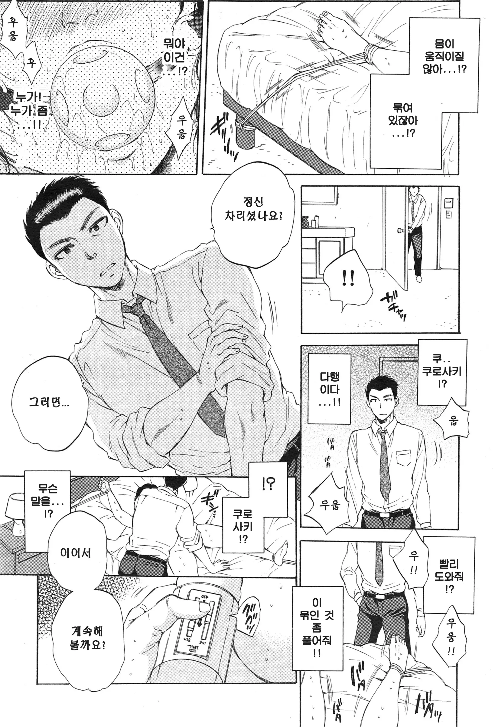 웹툰 이미지 8