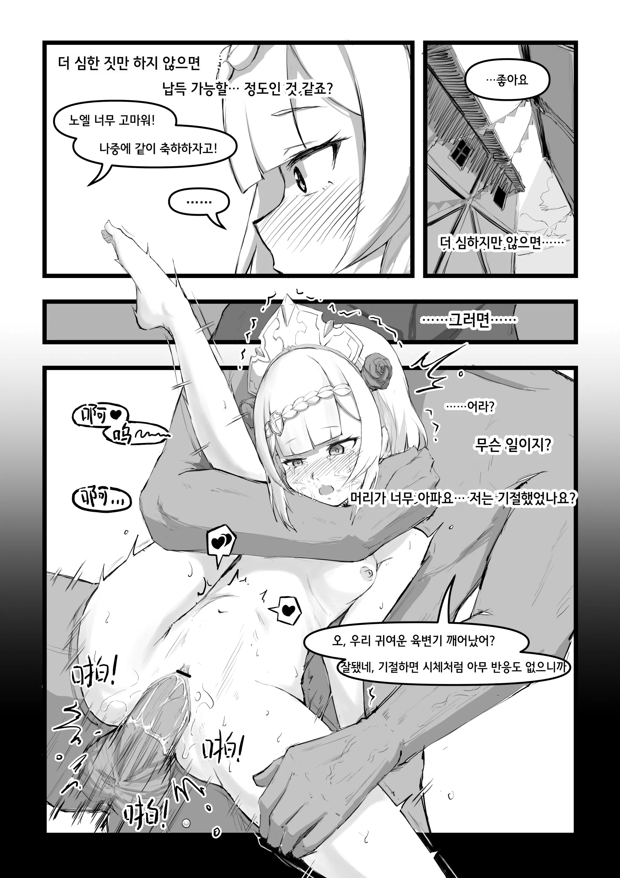 웹툰 이미지 17