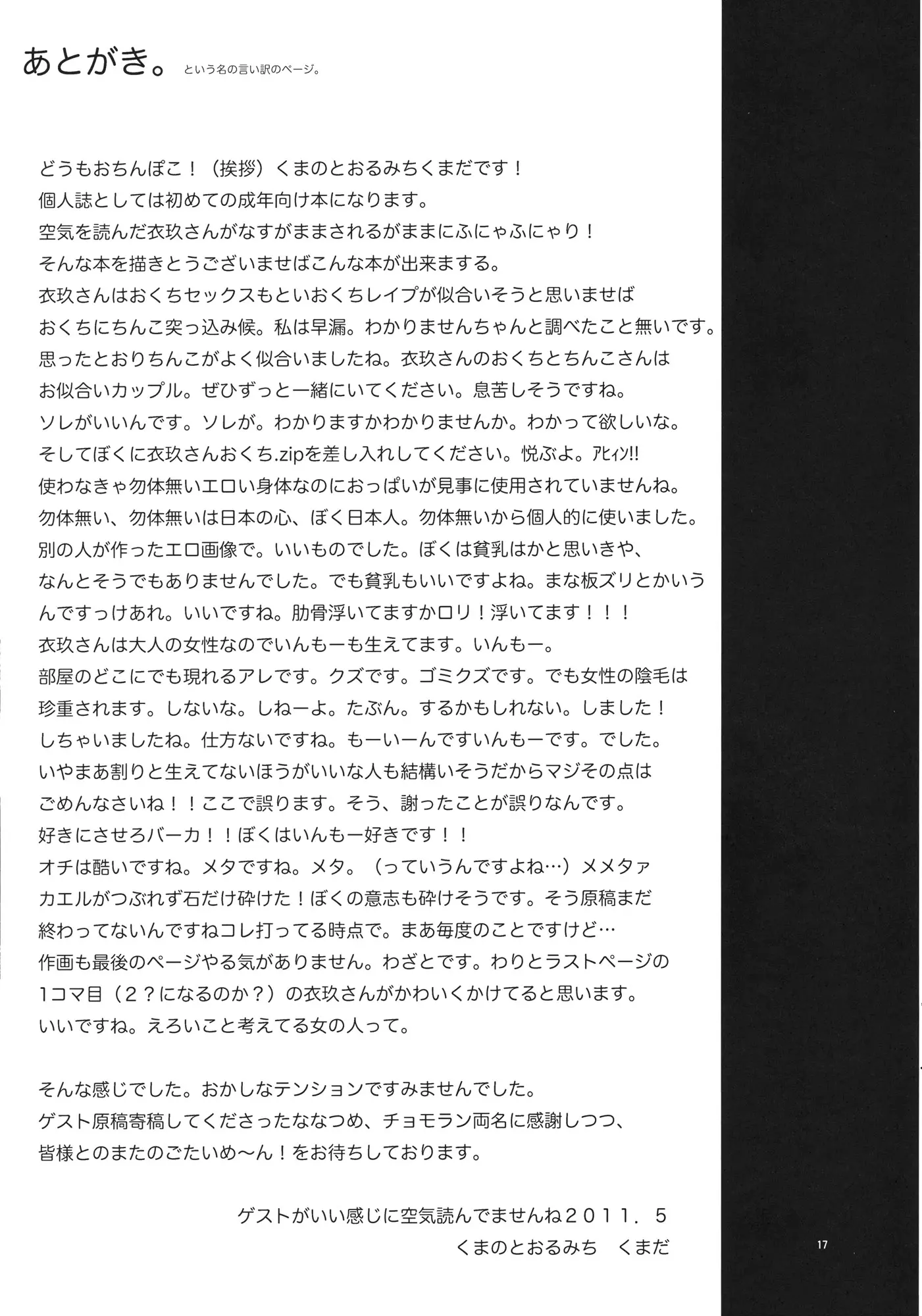 웹툰 이미지 16