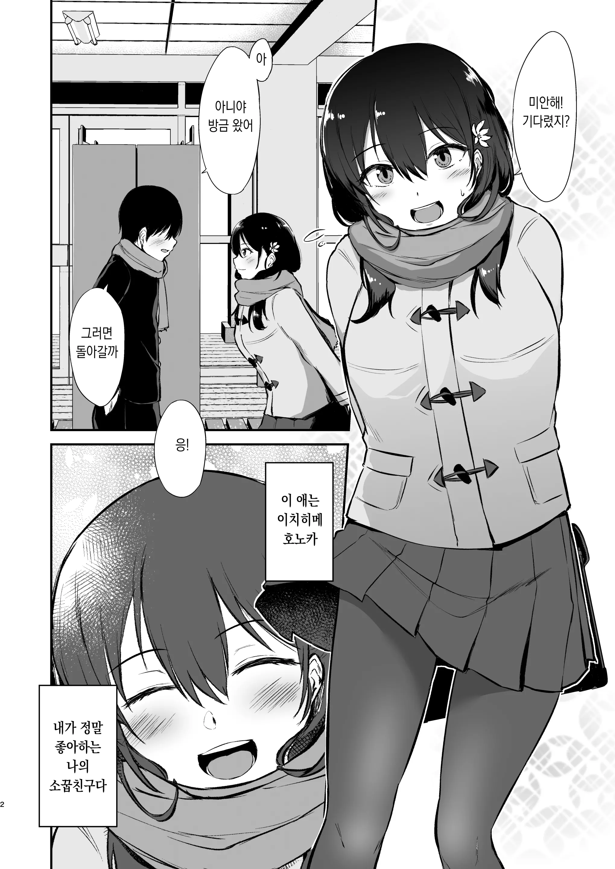 웹툰 이미지 2