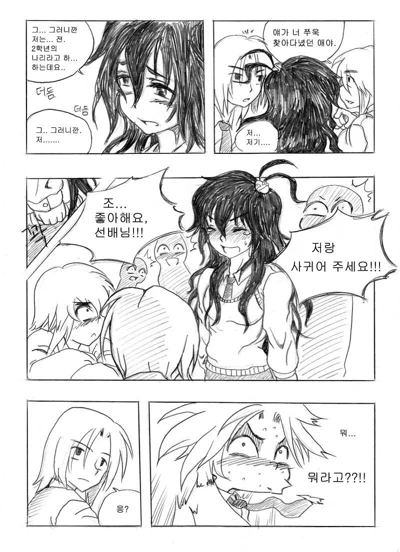 웹툰 이미지 43