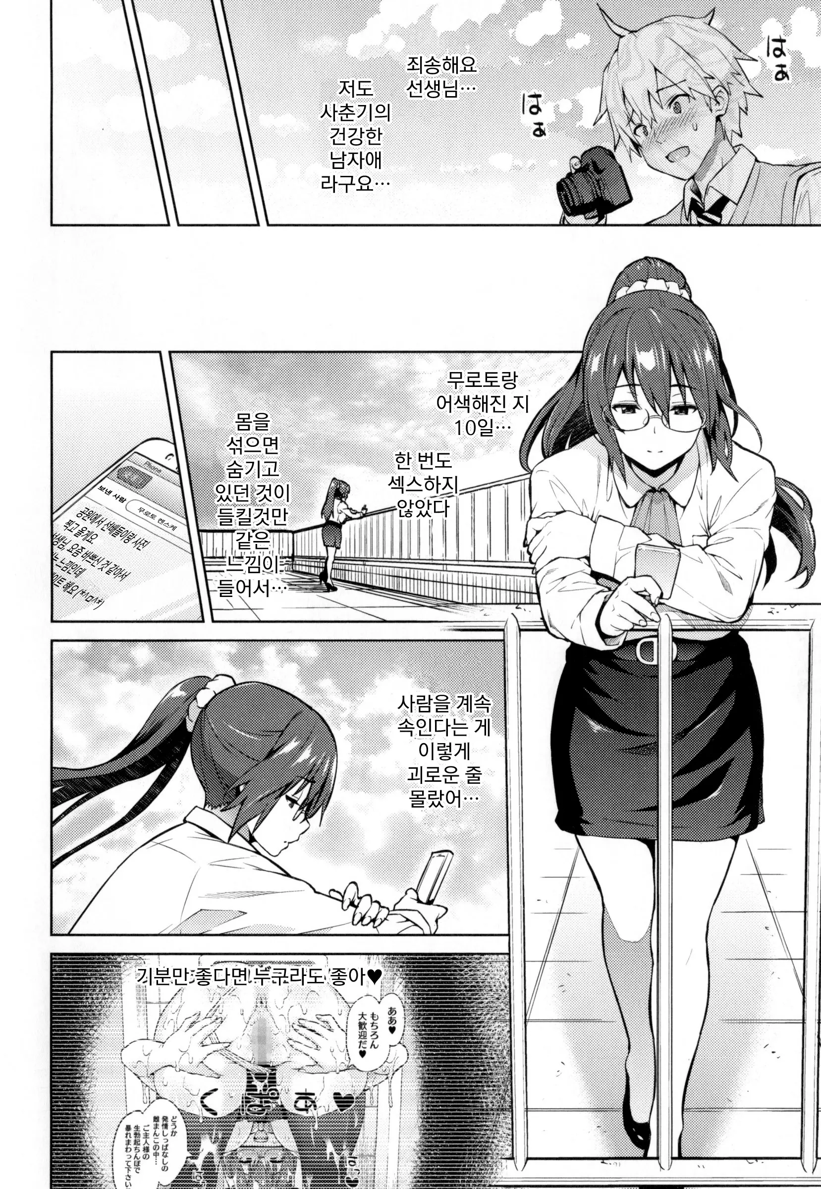 웹툰 이미지 80