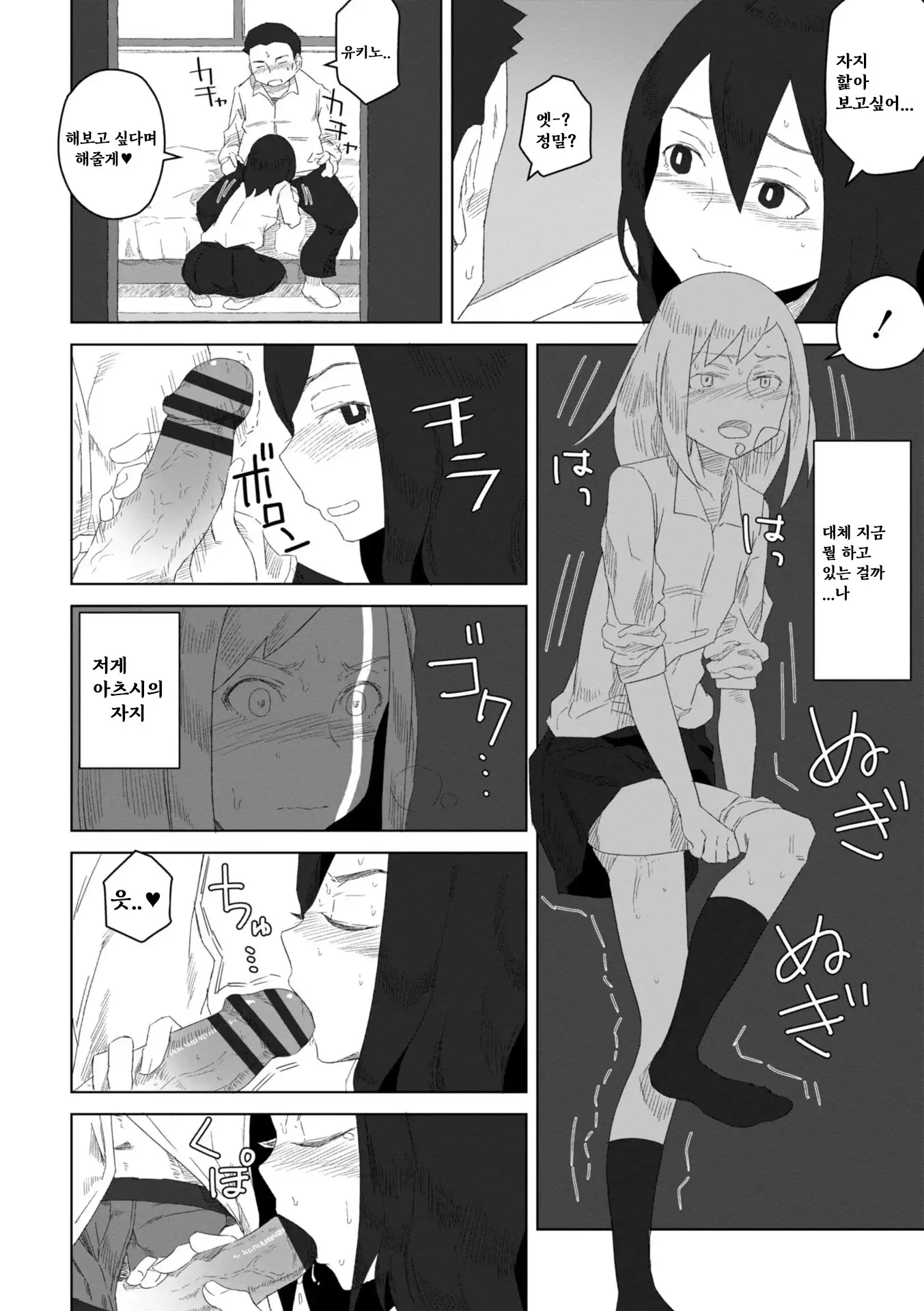 웹툰 이미지 53