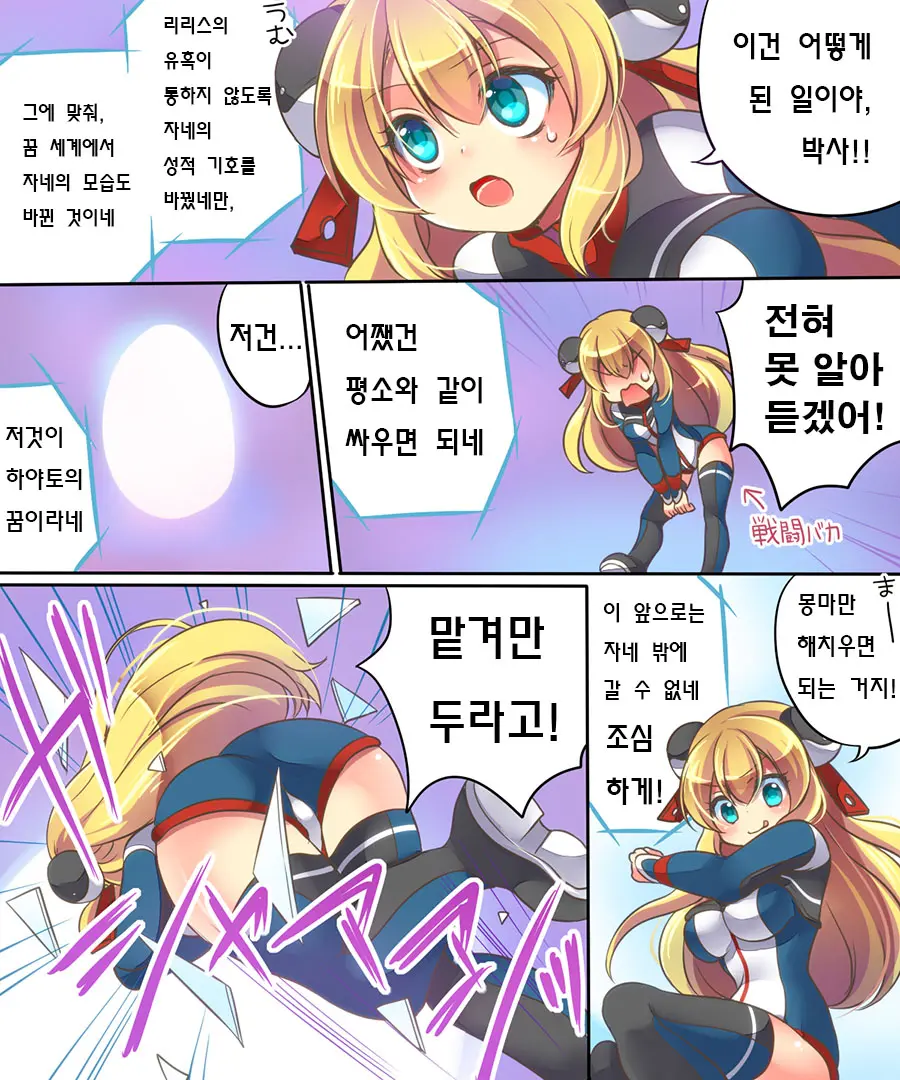 웹툰 이미지 6