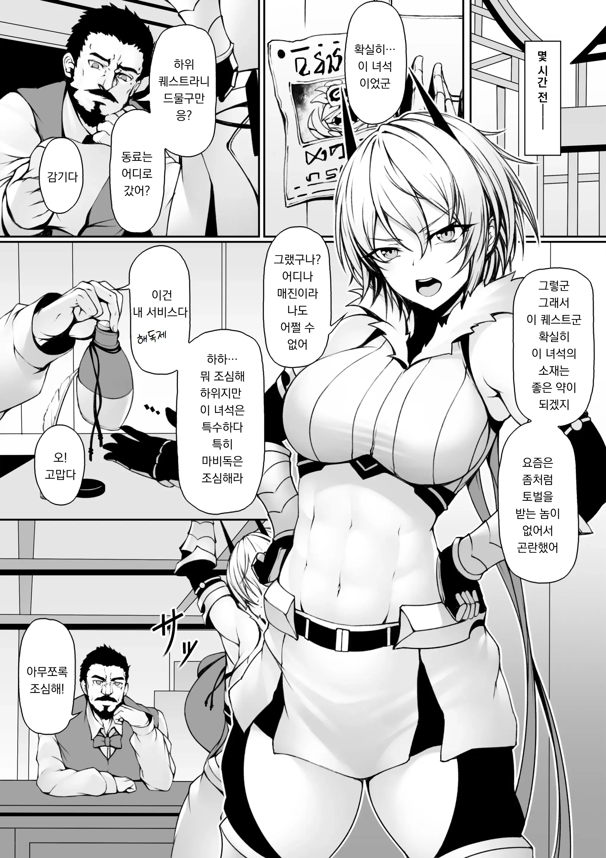 웹툰 이미지 2