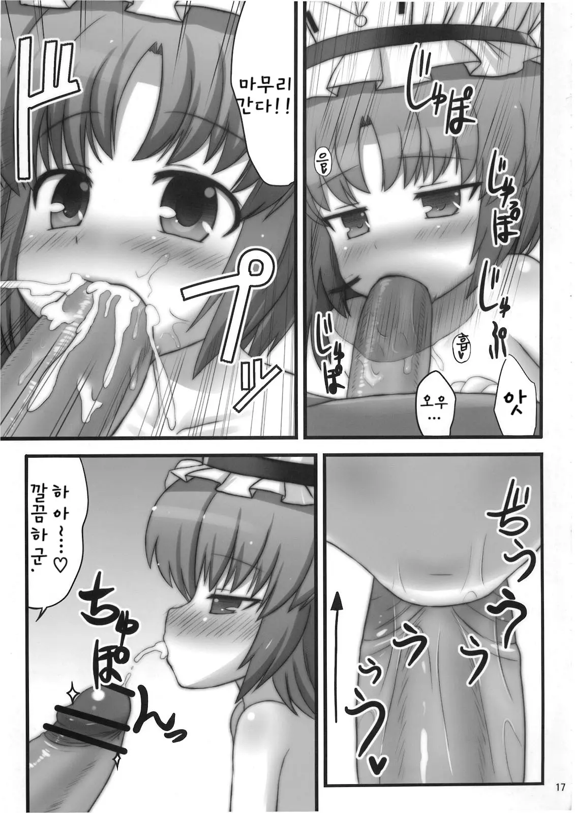 웹툰 이미지 15