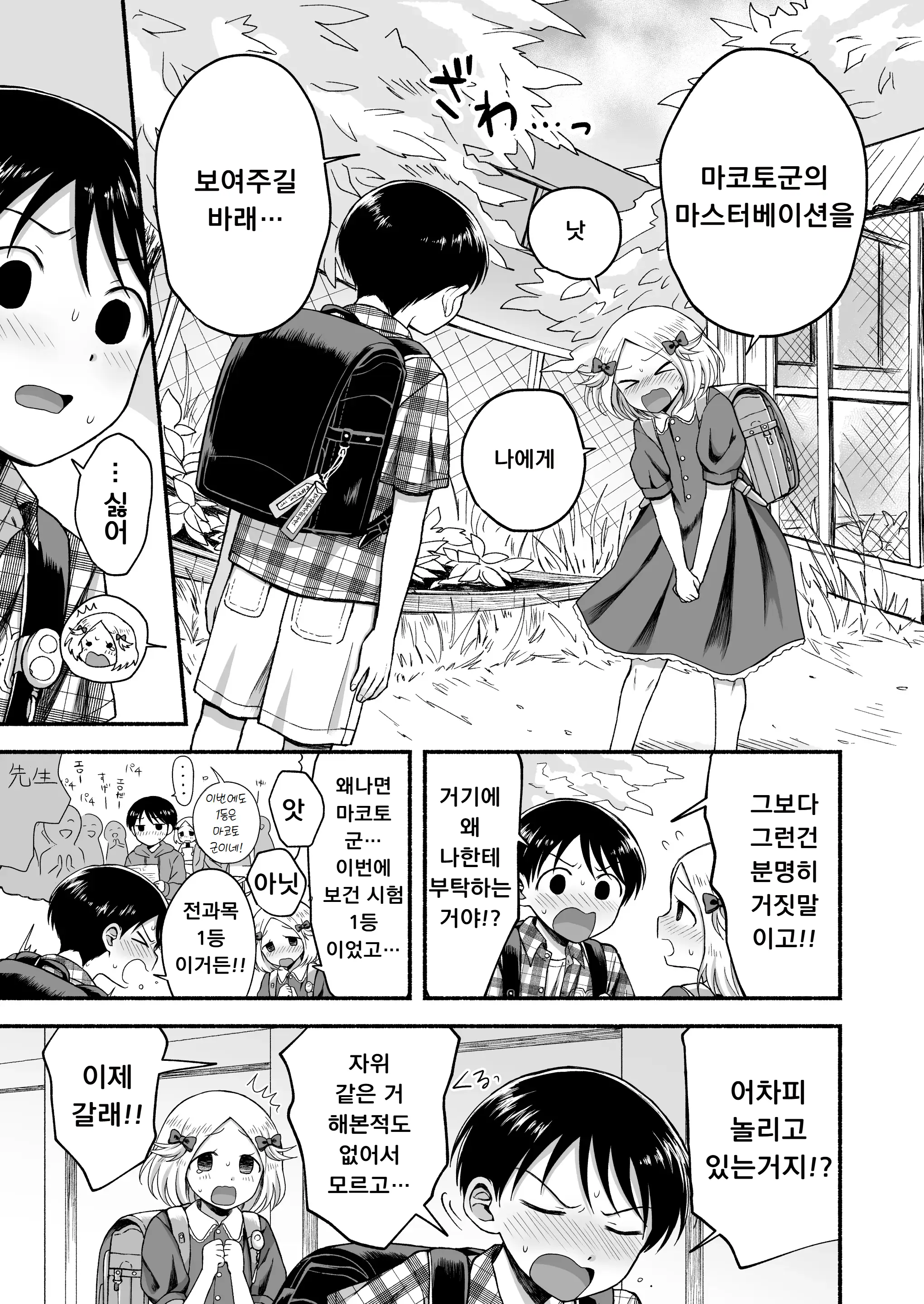 웹툰 이미지 29