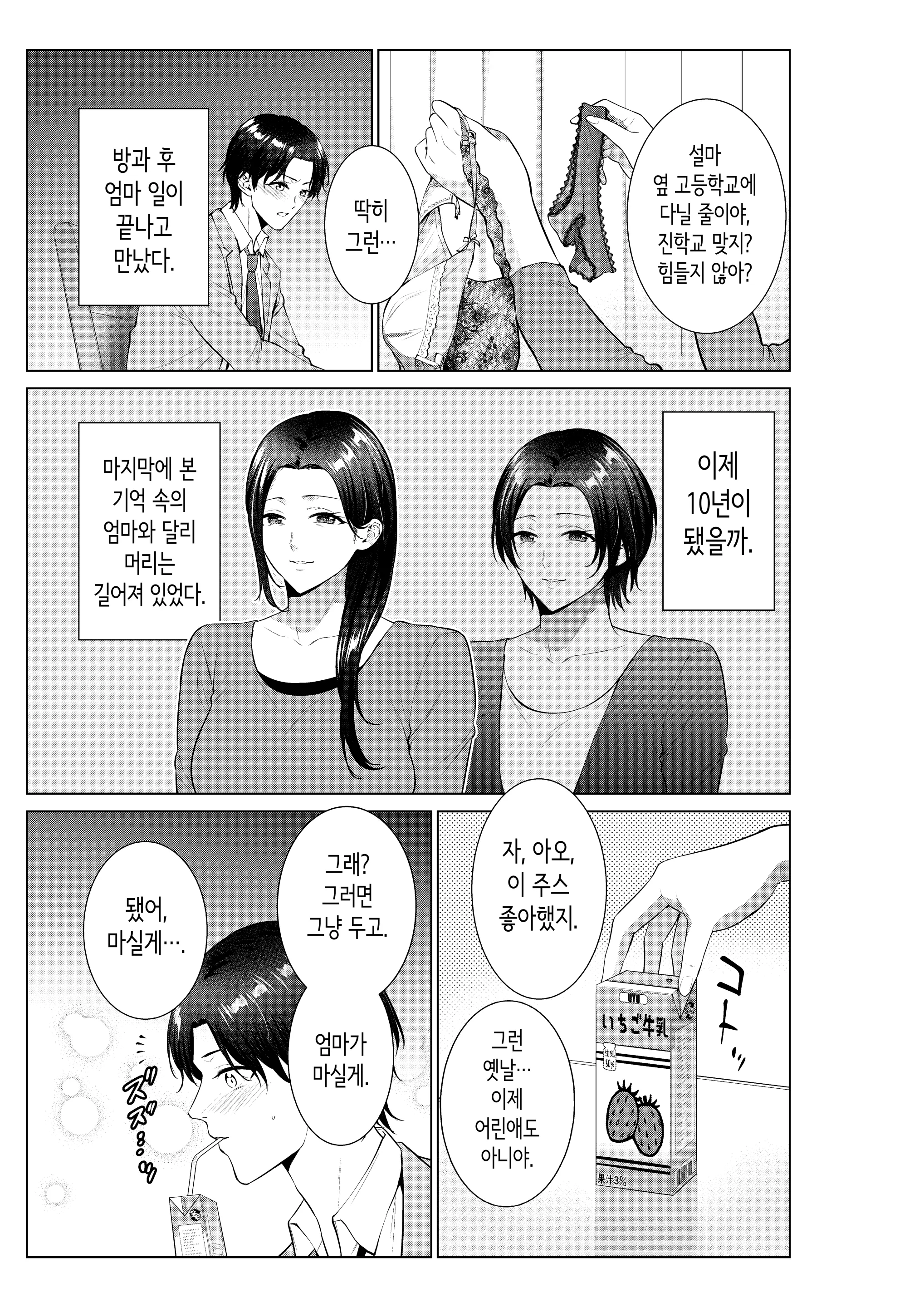 웹툰 이미지 3