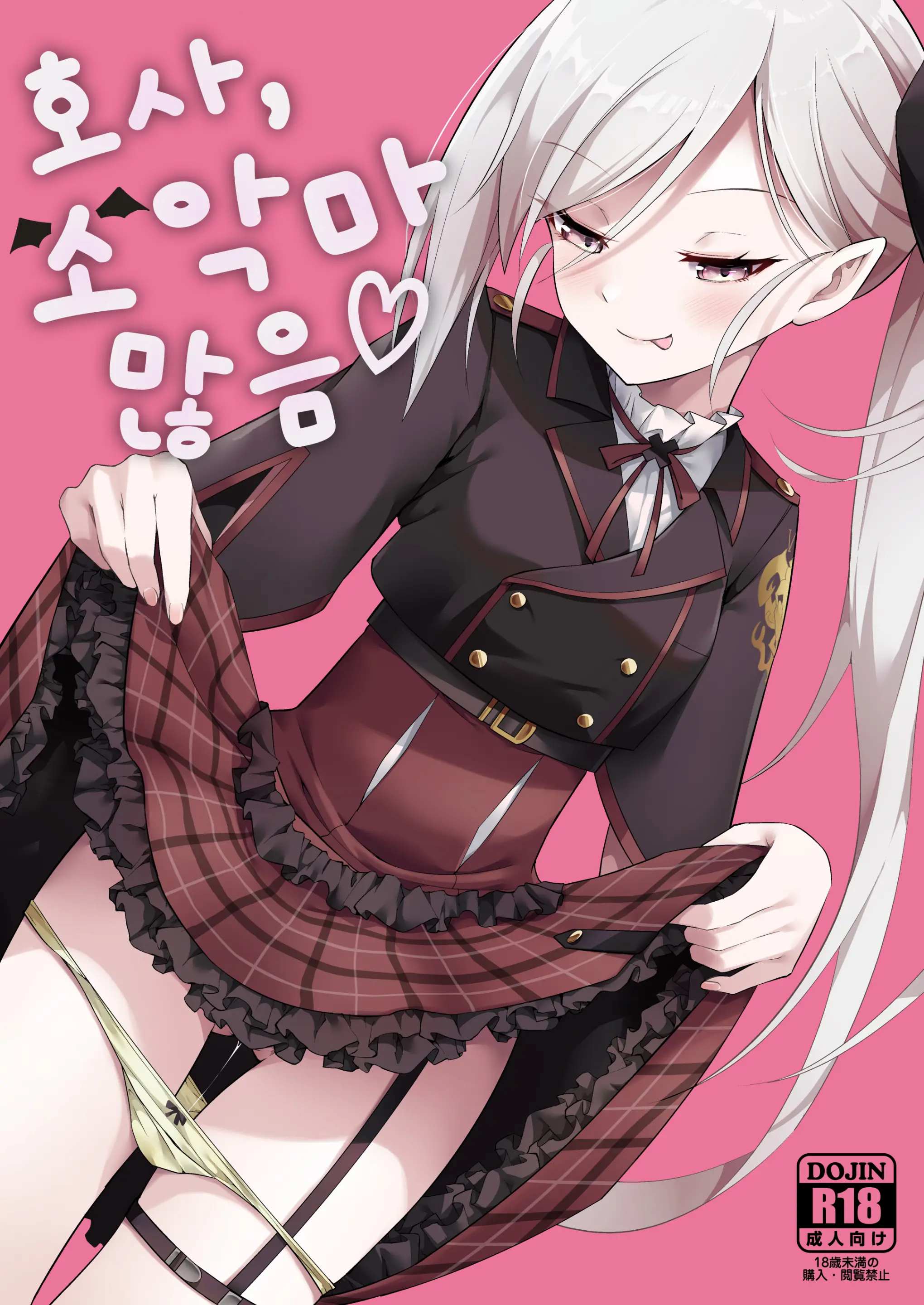 웹툰 이미지 0