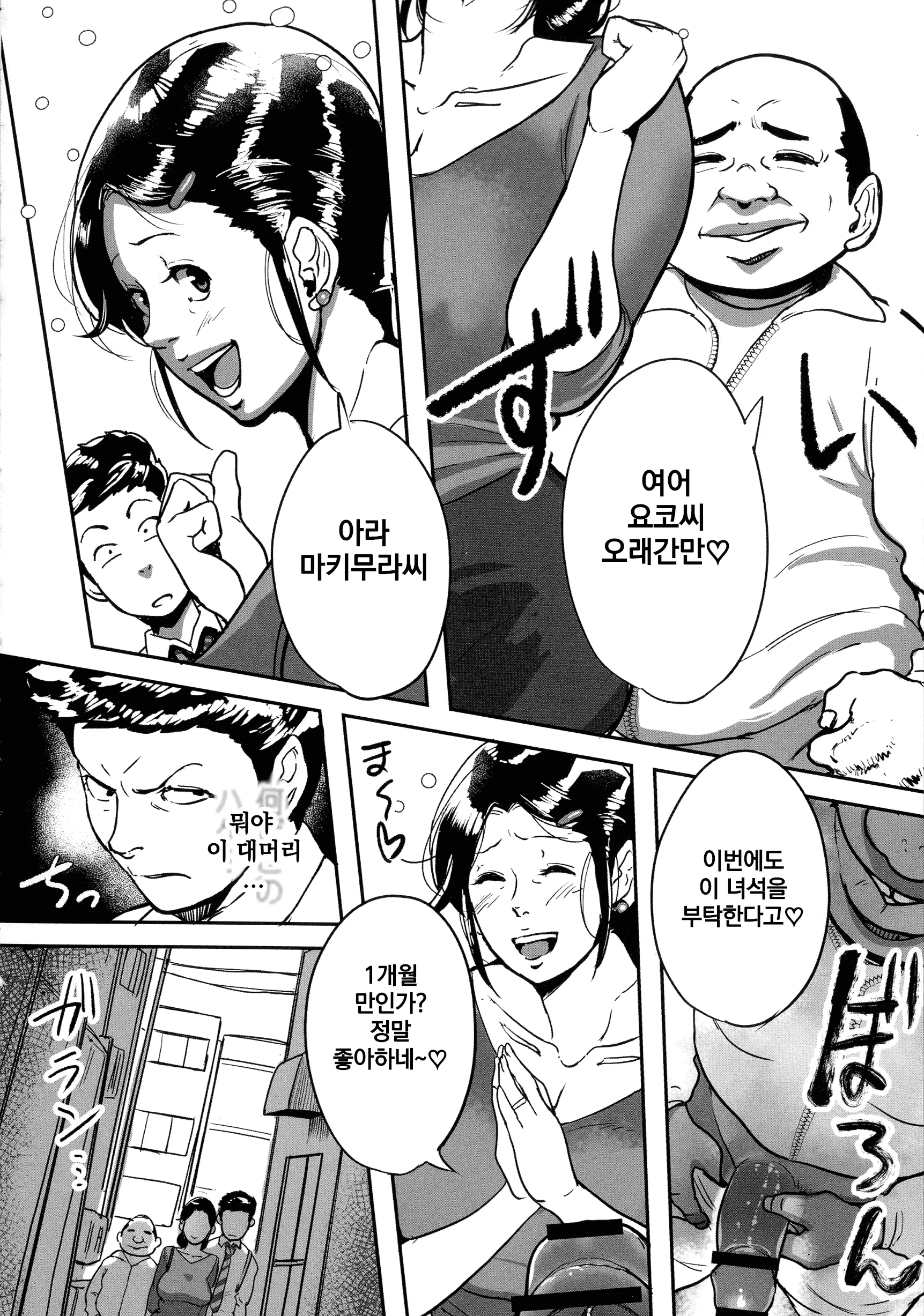 웹툰 이미지 33
