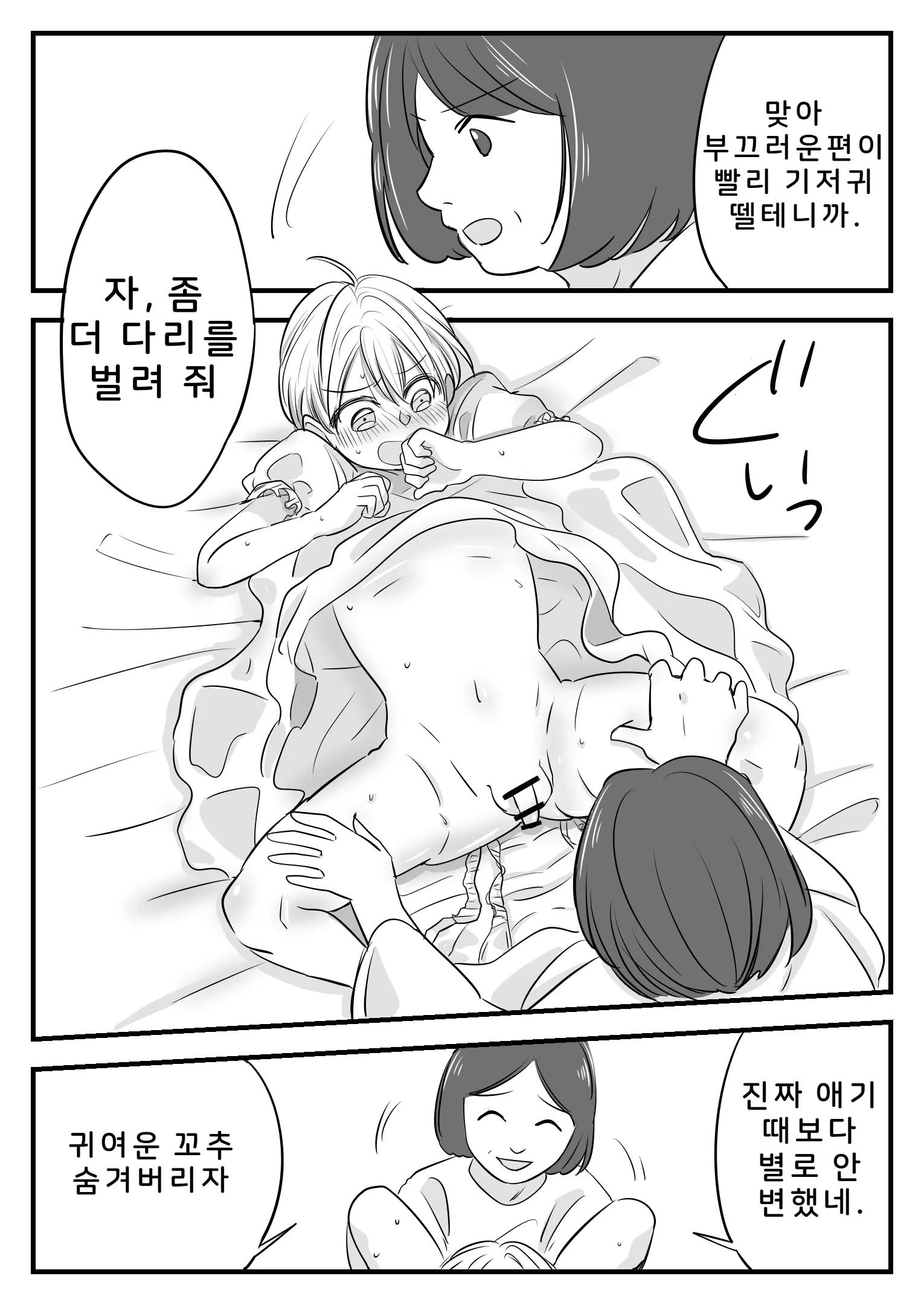 웹툰 이미지 10