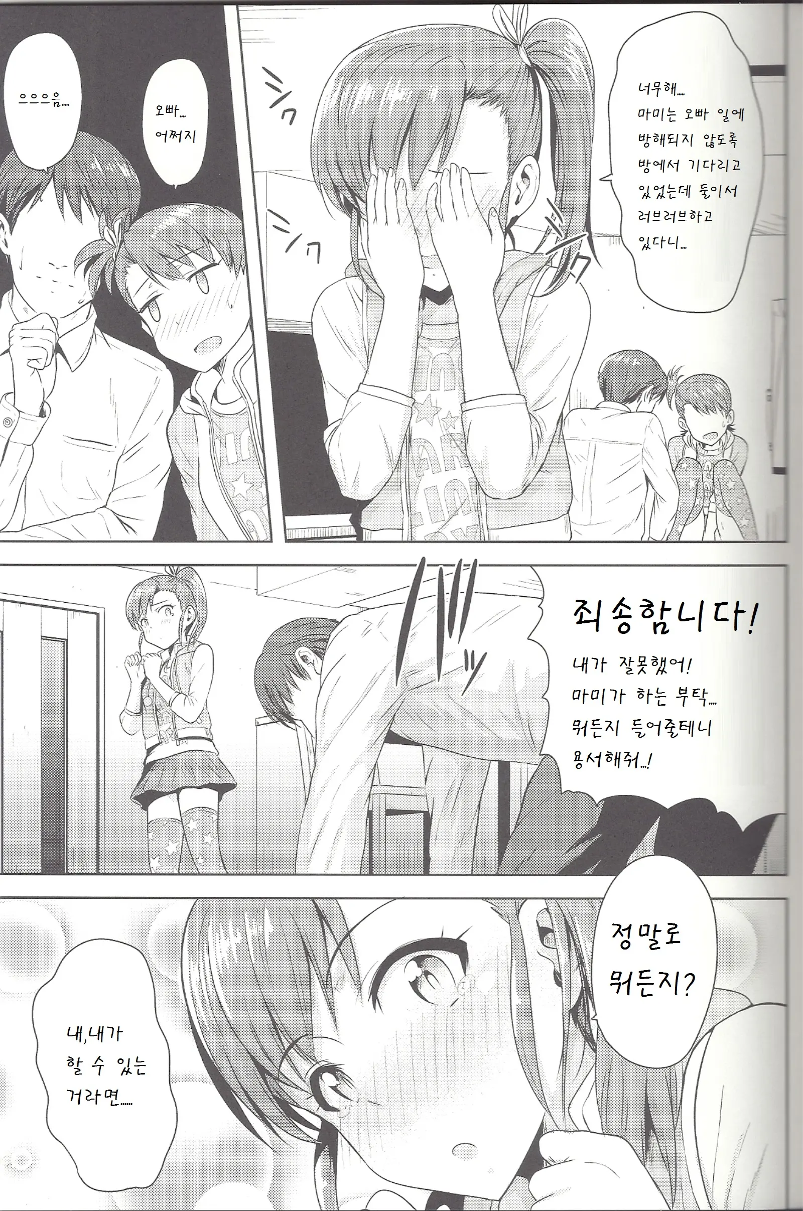 웹툰 이미지 14