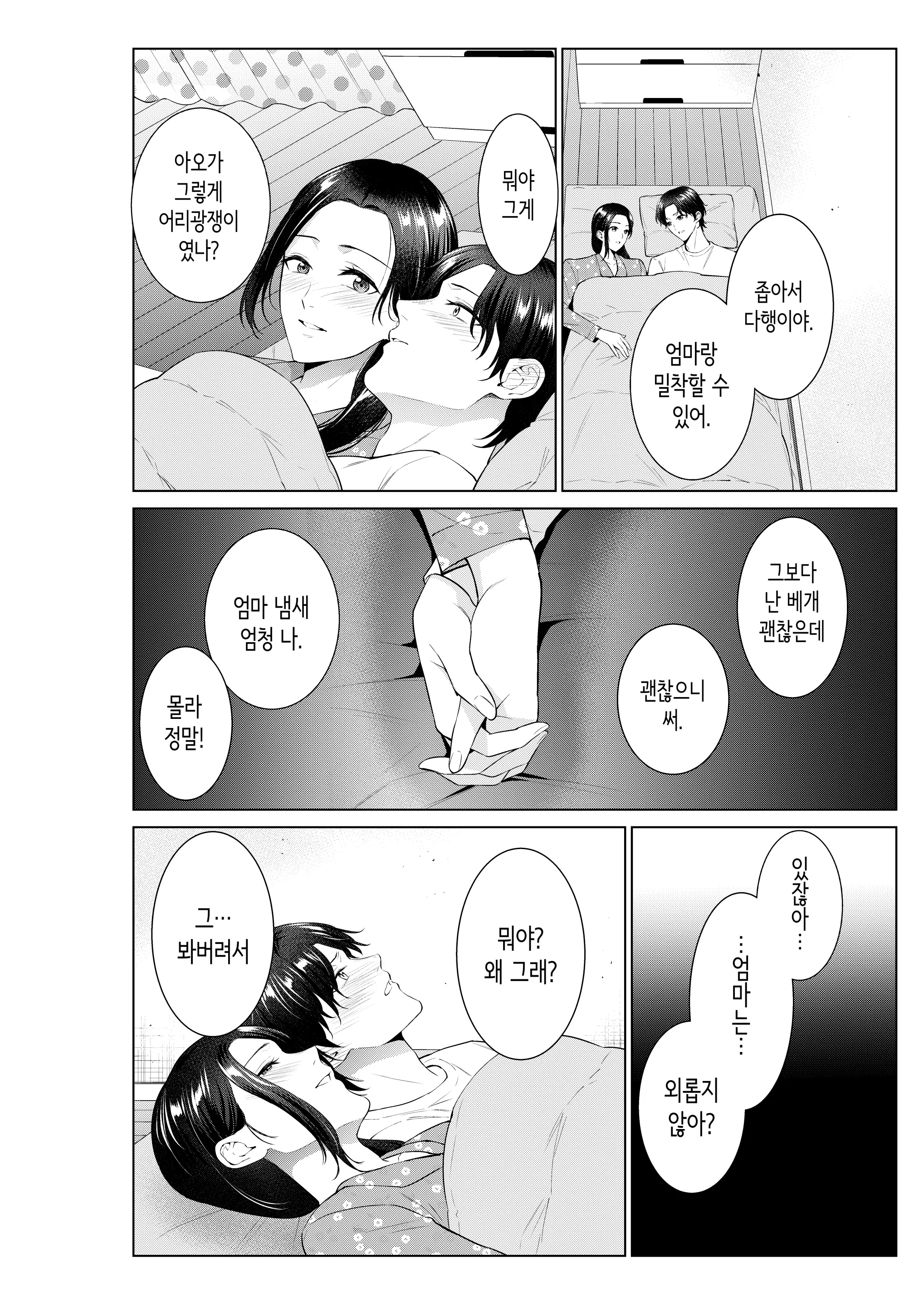 웹툰 이미지 10