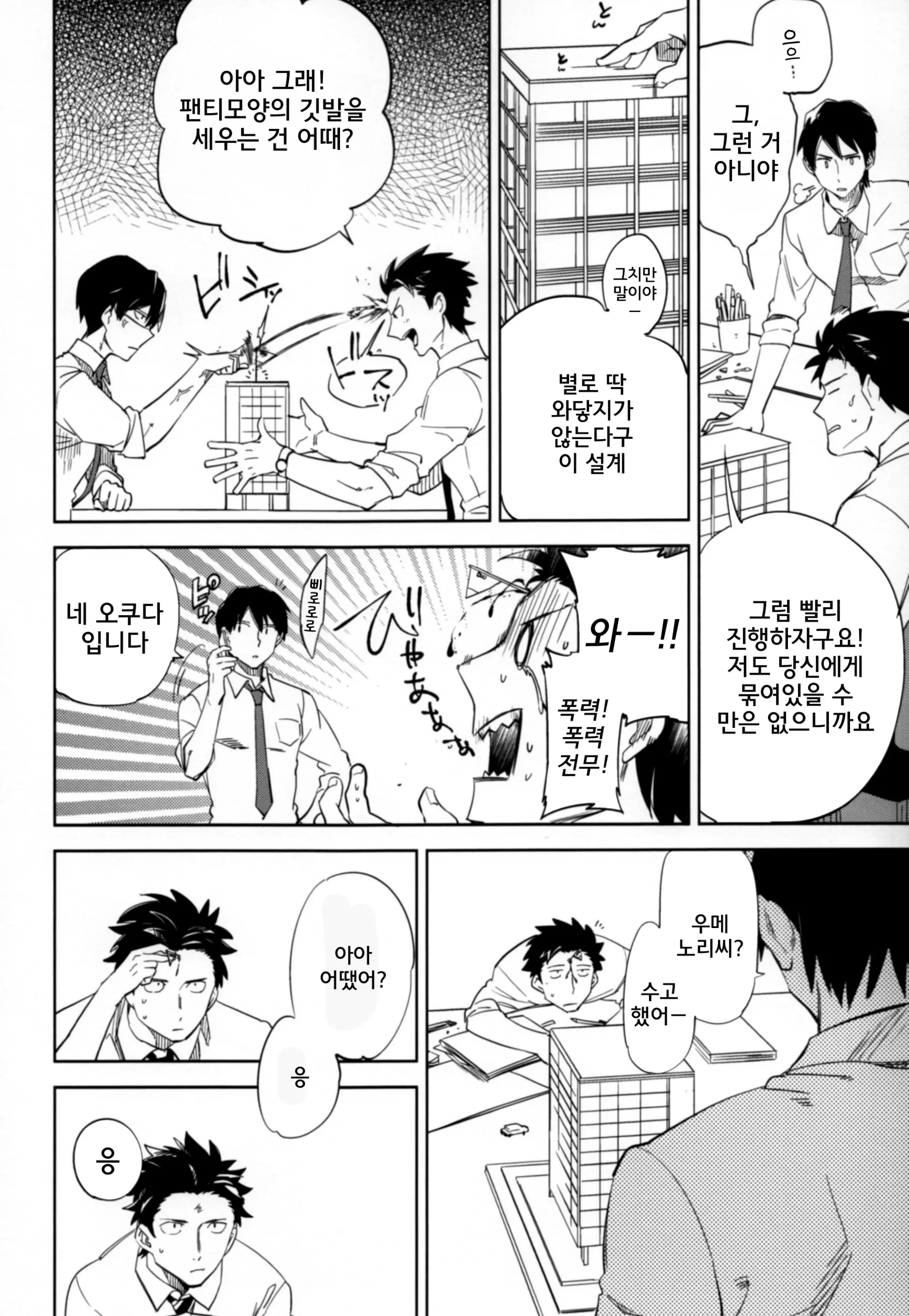 웹툰 이미지 22
