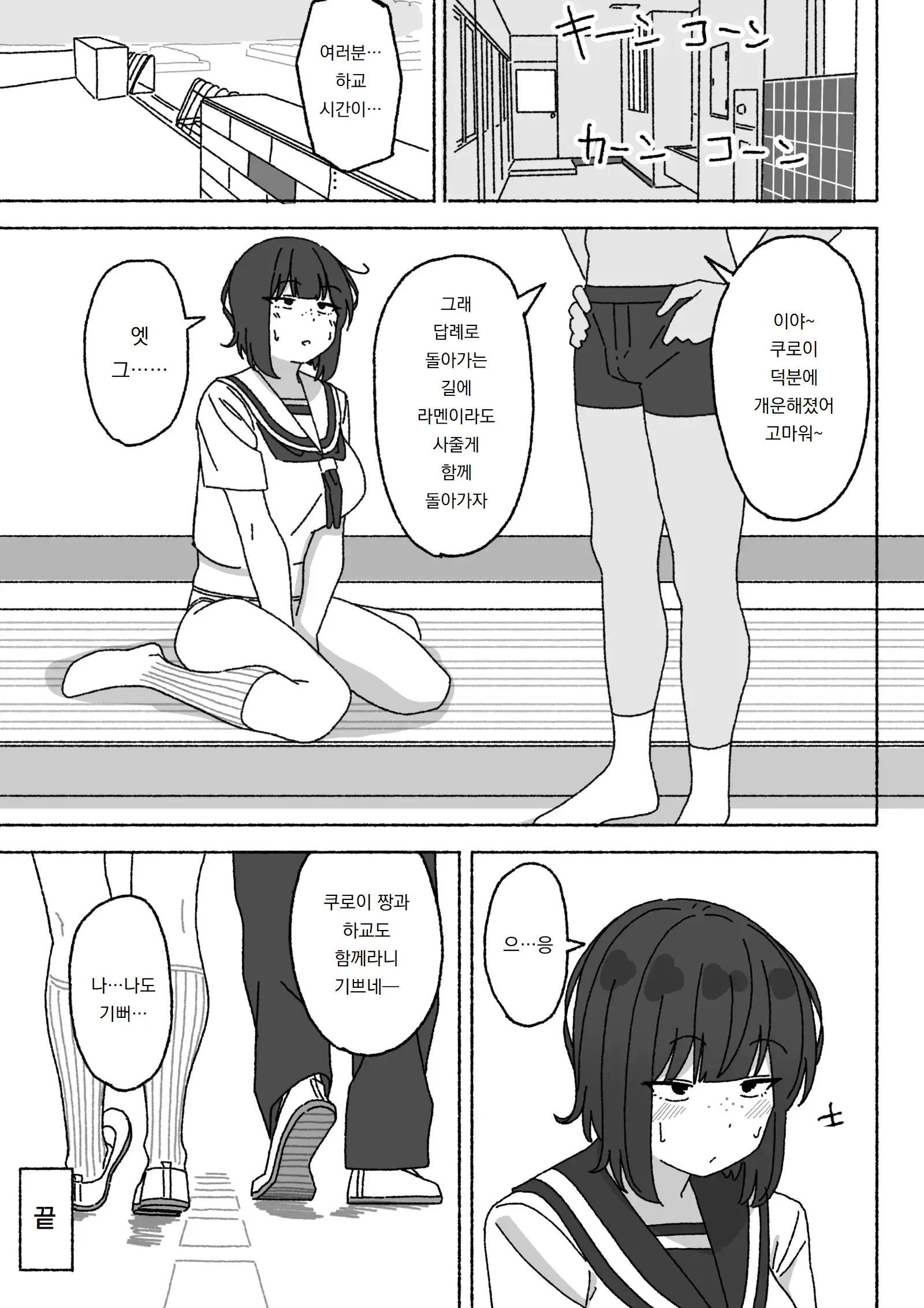웹툰 이미지 29