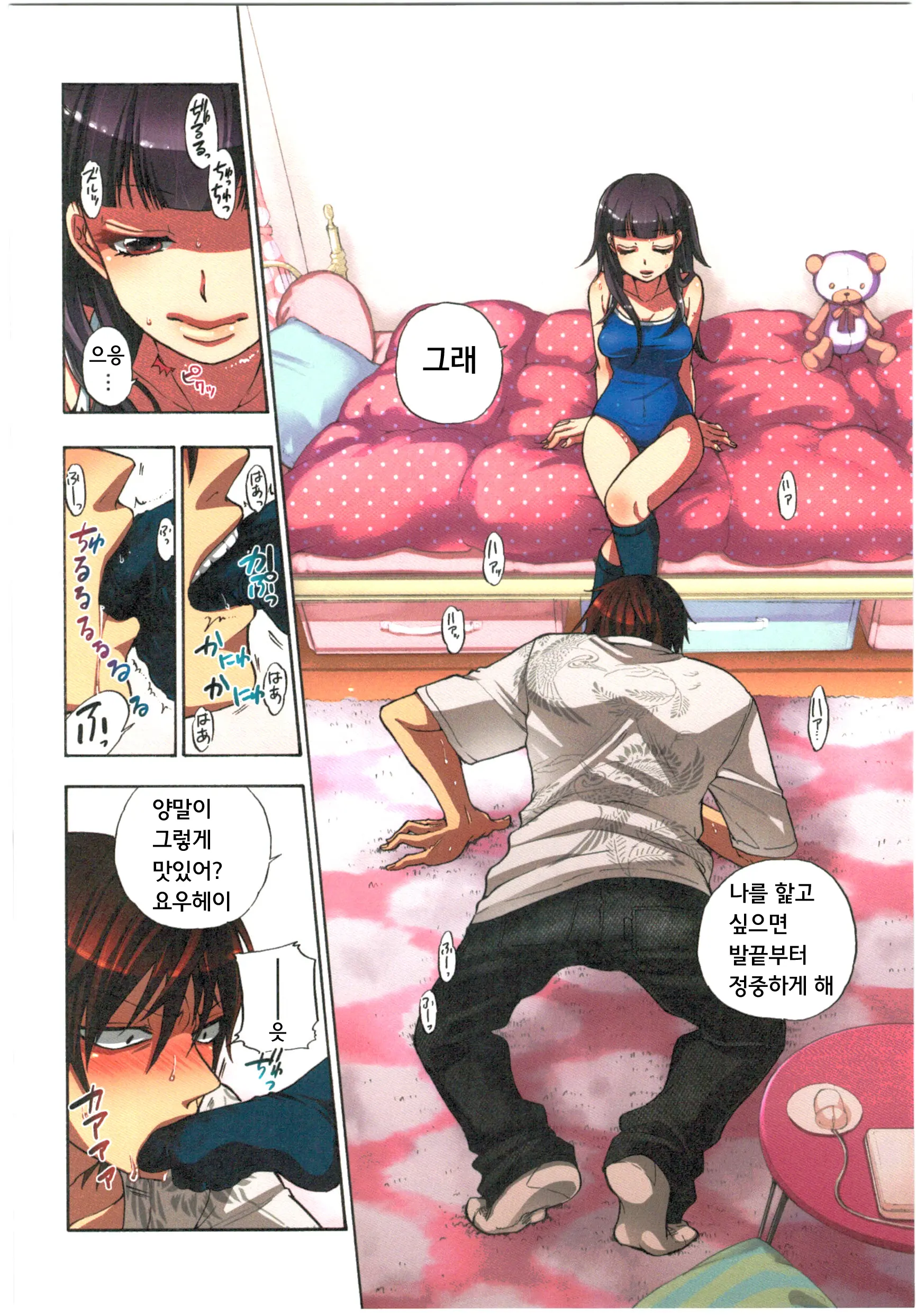 웹툰 이미지 59