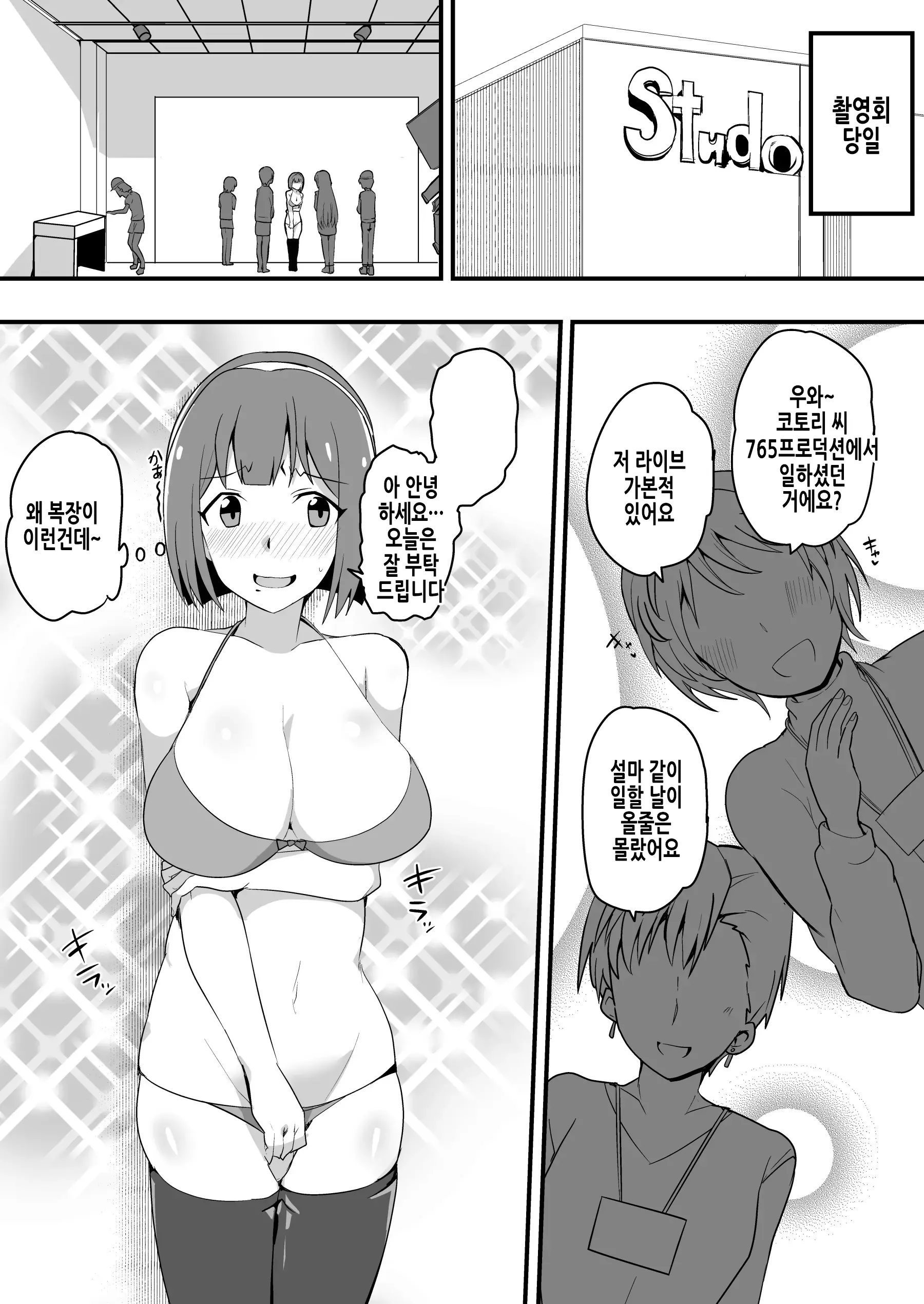 웹툰 이미지 5