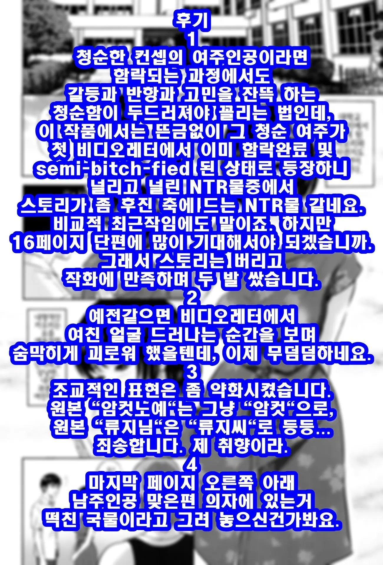 웹툰 이미지 18