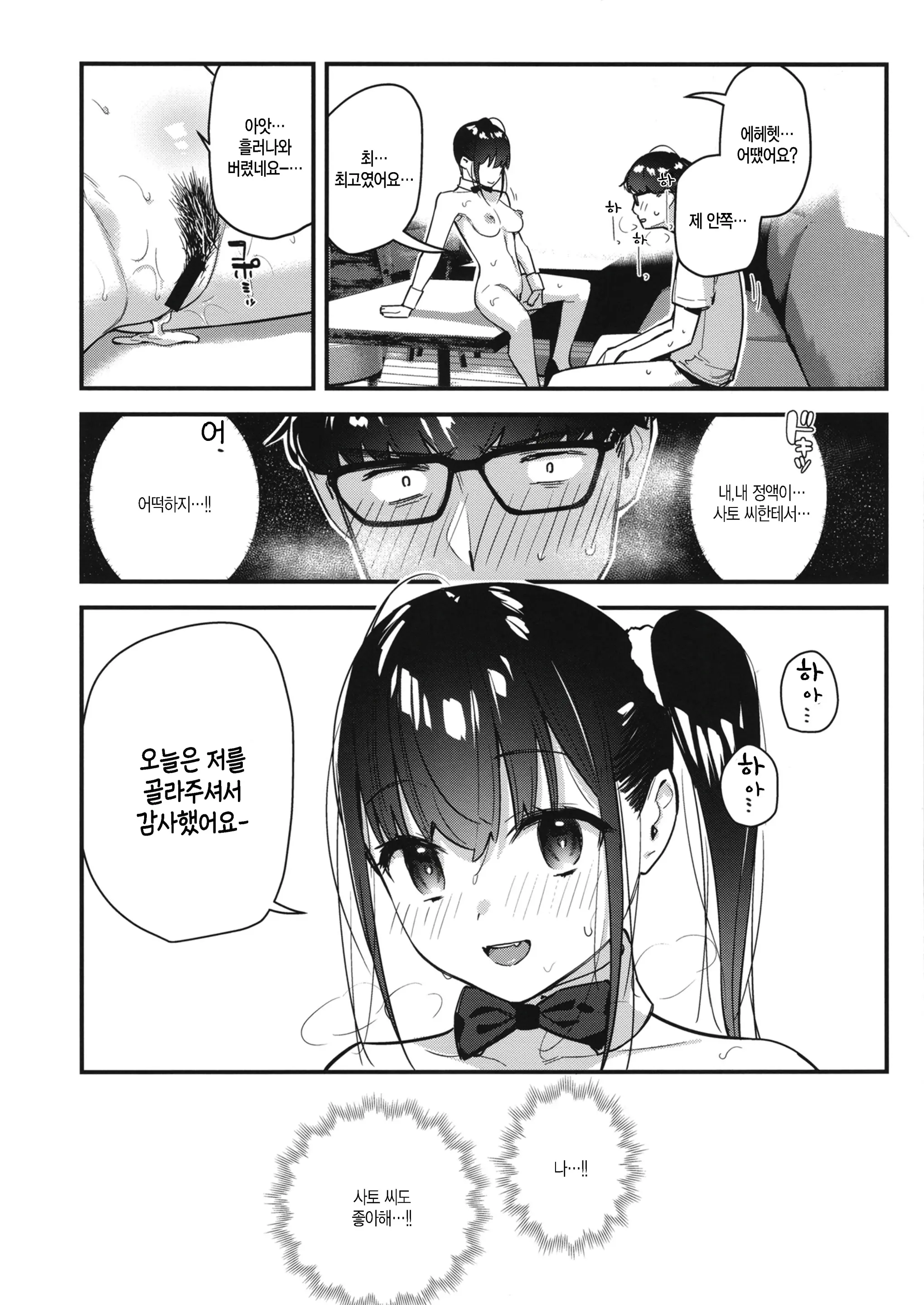 웹툰 이미지 34