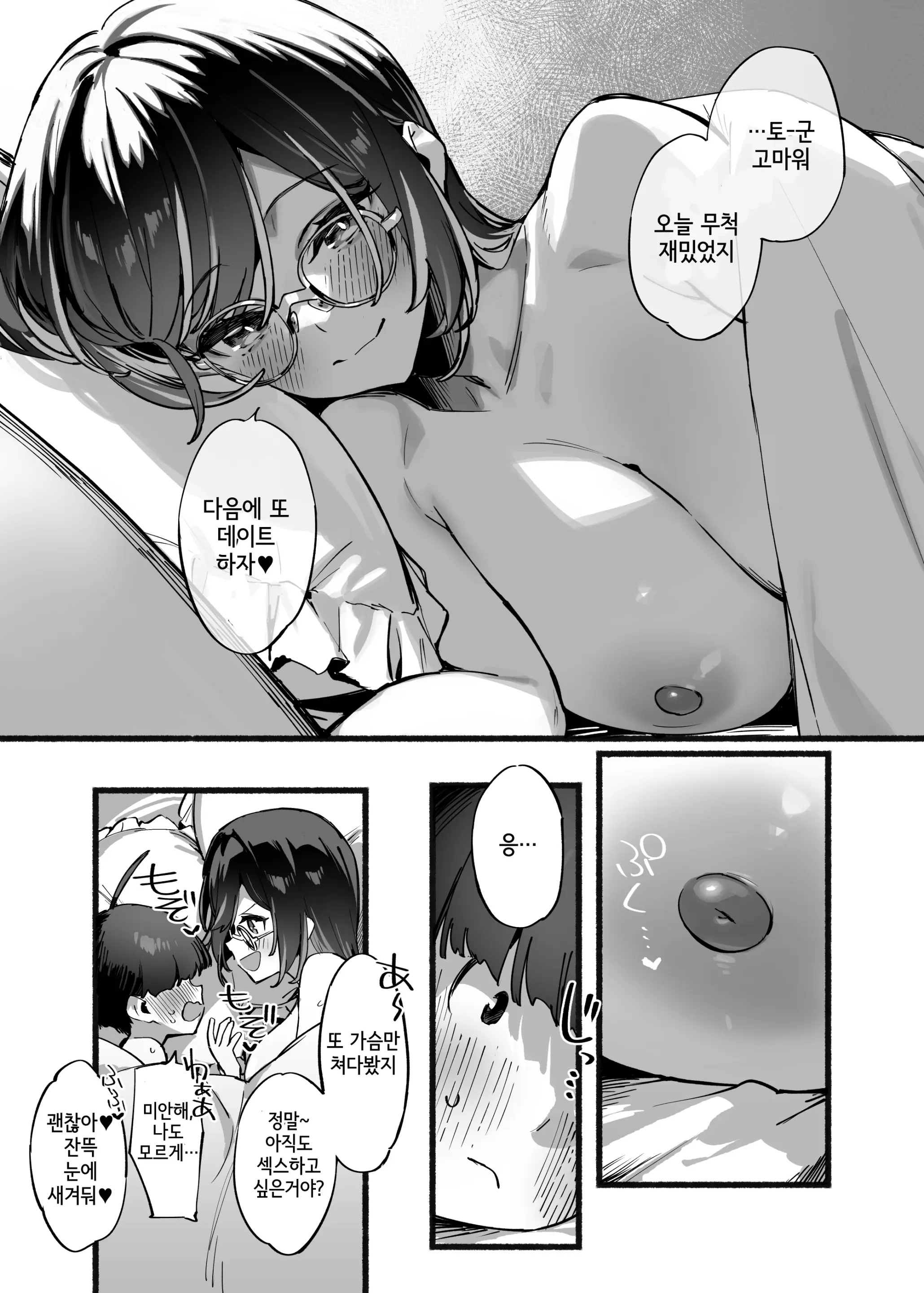 웹툰 이미지 35