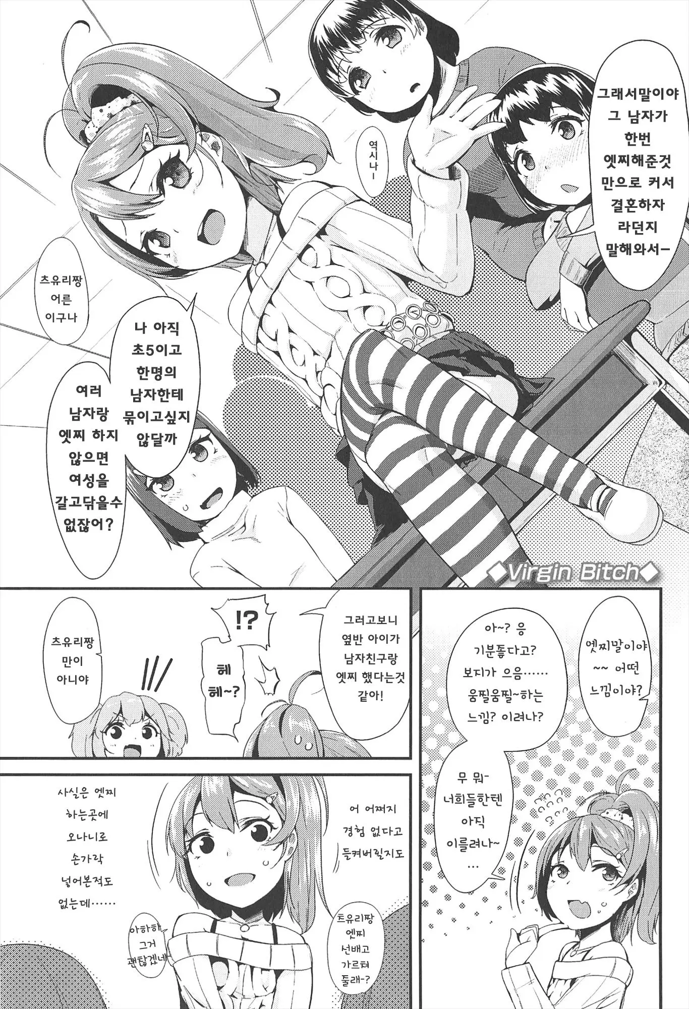웹툰 이미지 14