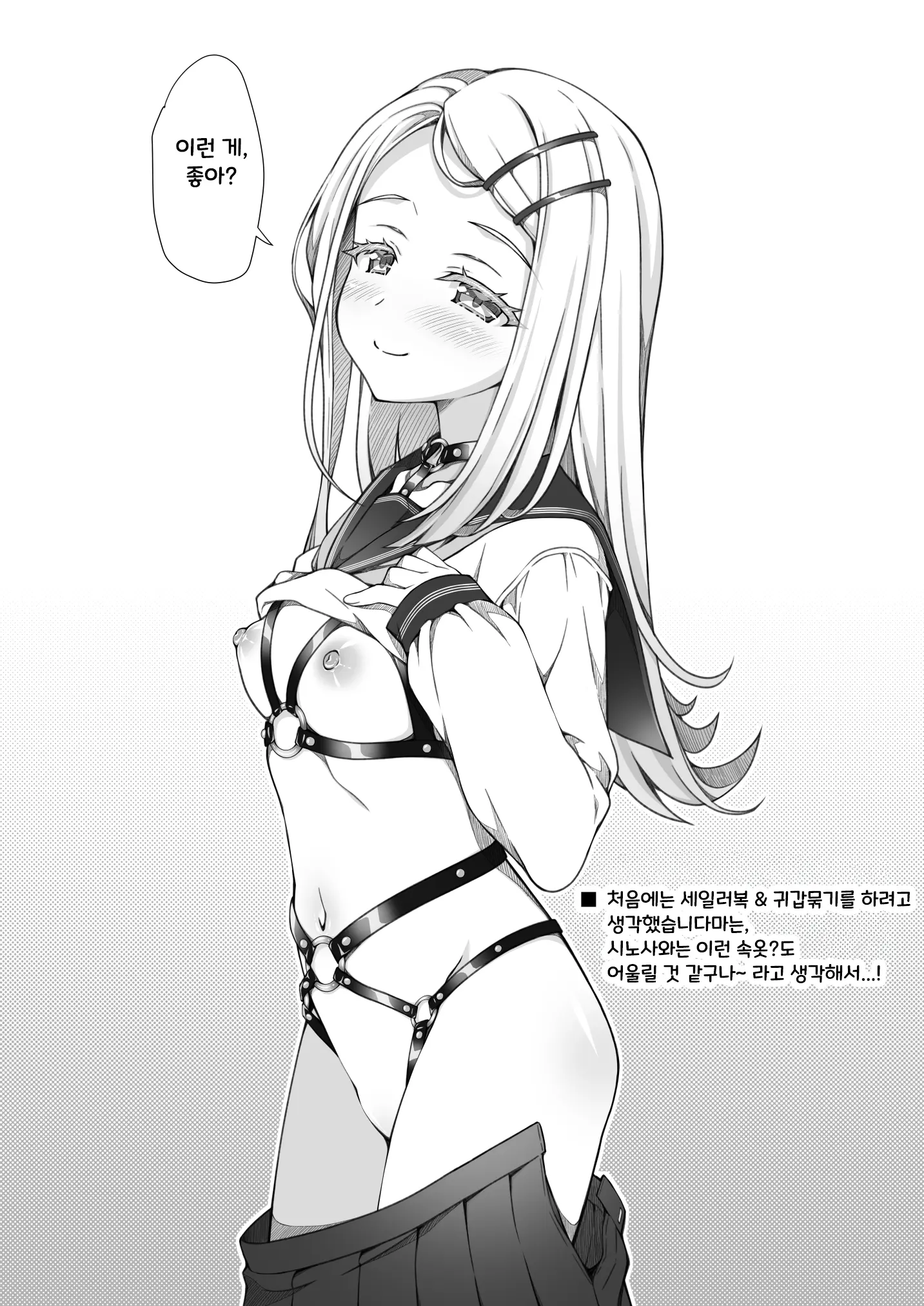 웹툰 이미지 7