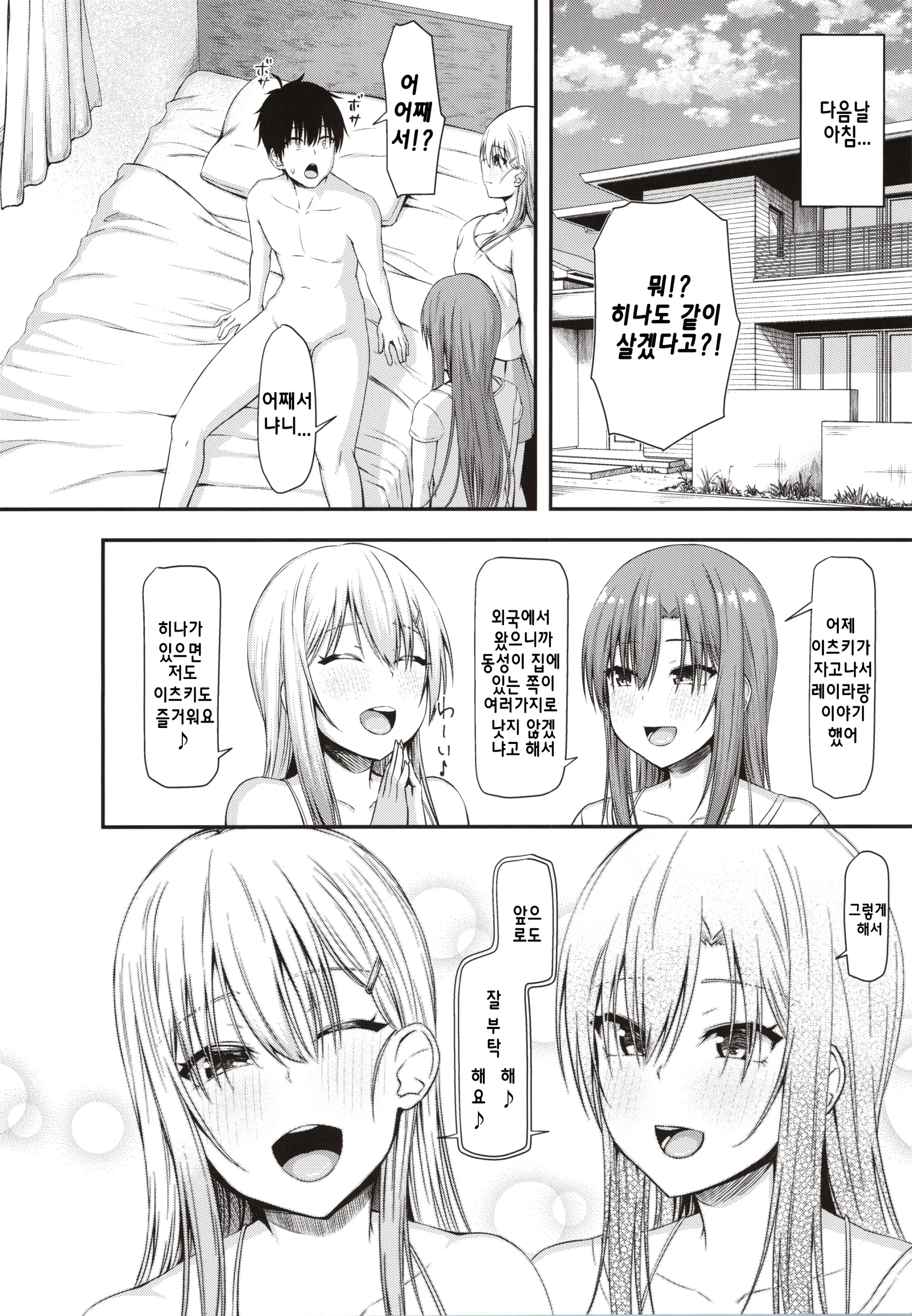 웹툰 이미지 40