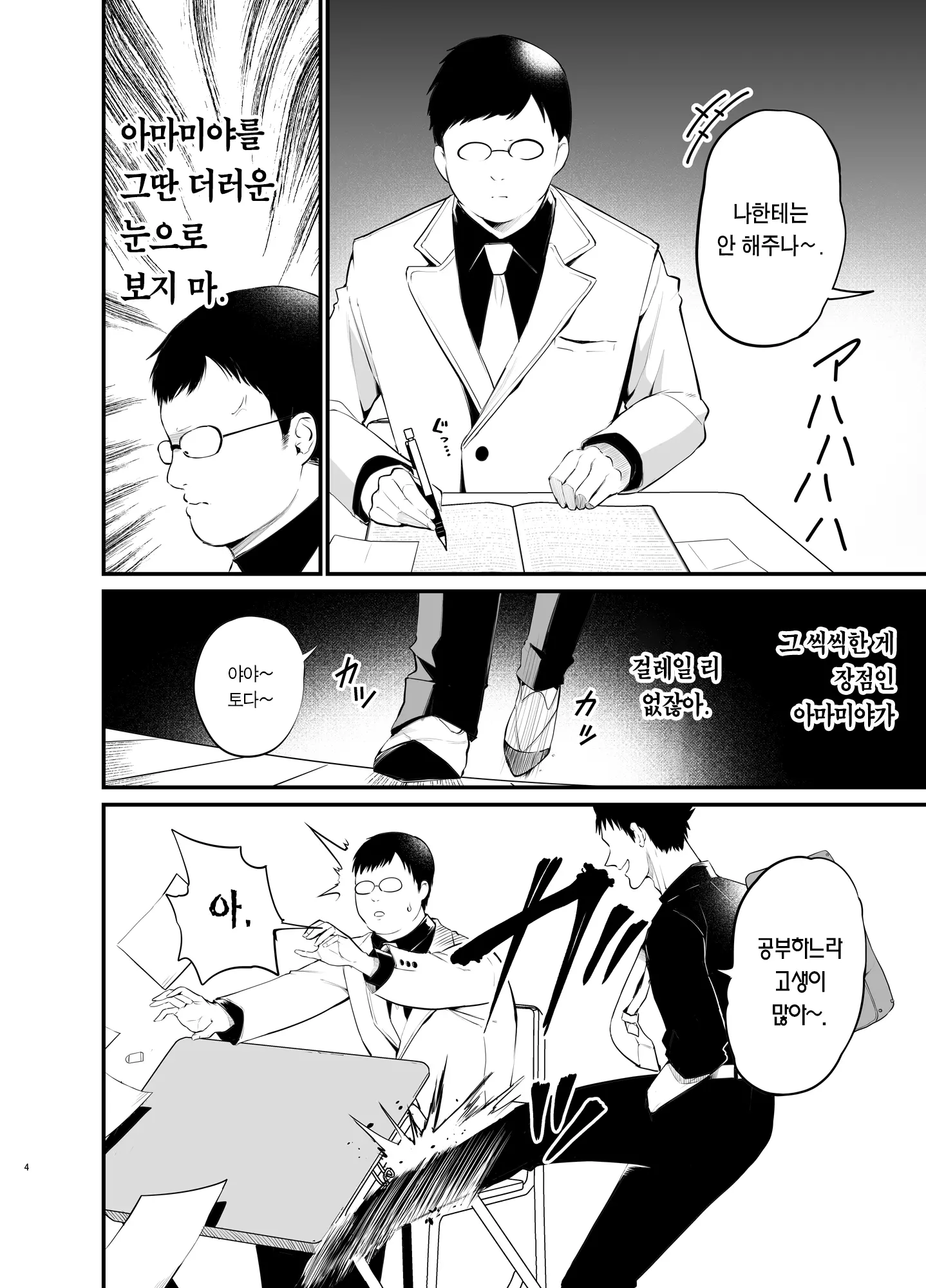 웹툰 이미지 2
