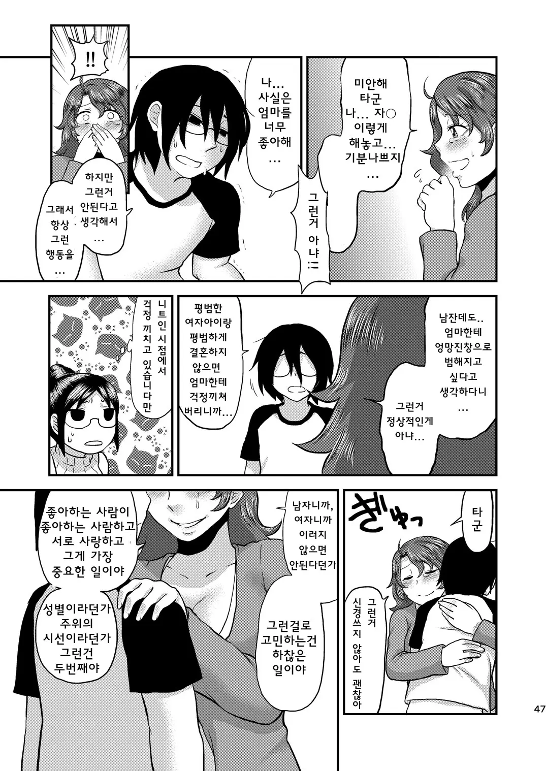 웹툰 이미지 47
