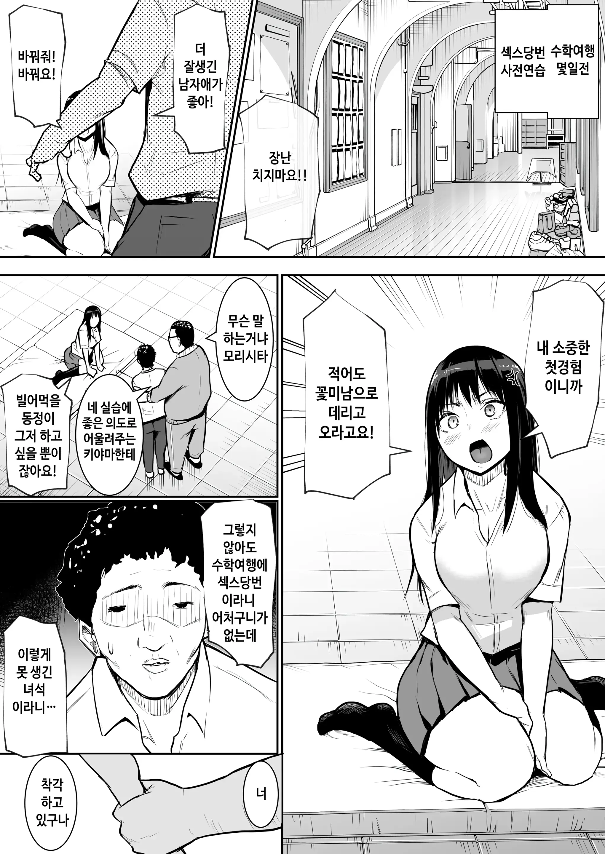 웹툰 이미지 4