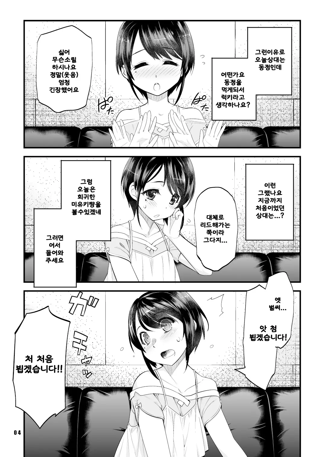 웹툰 이미지 2