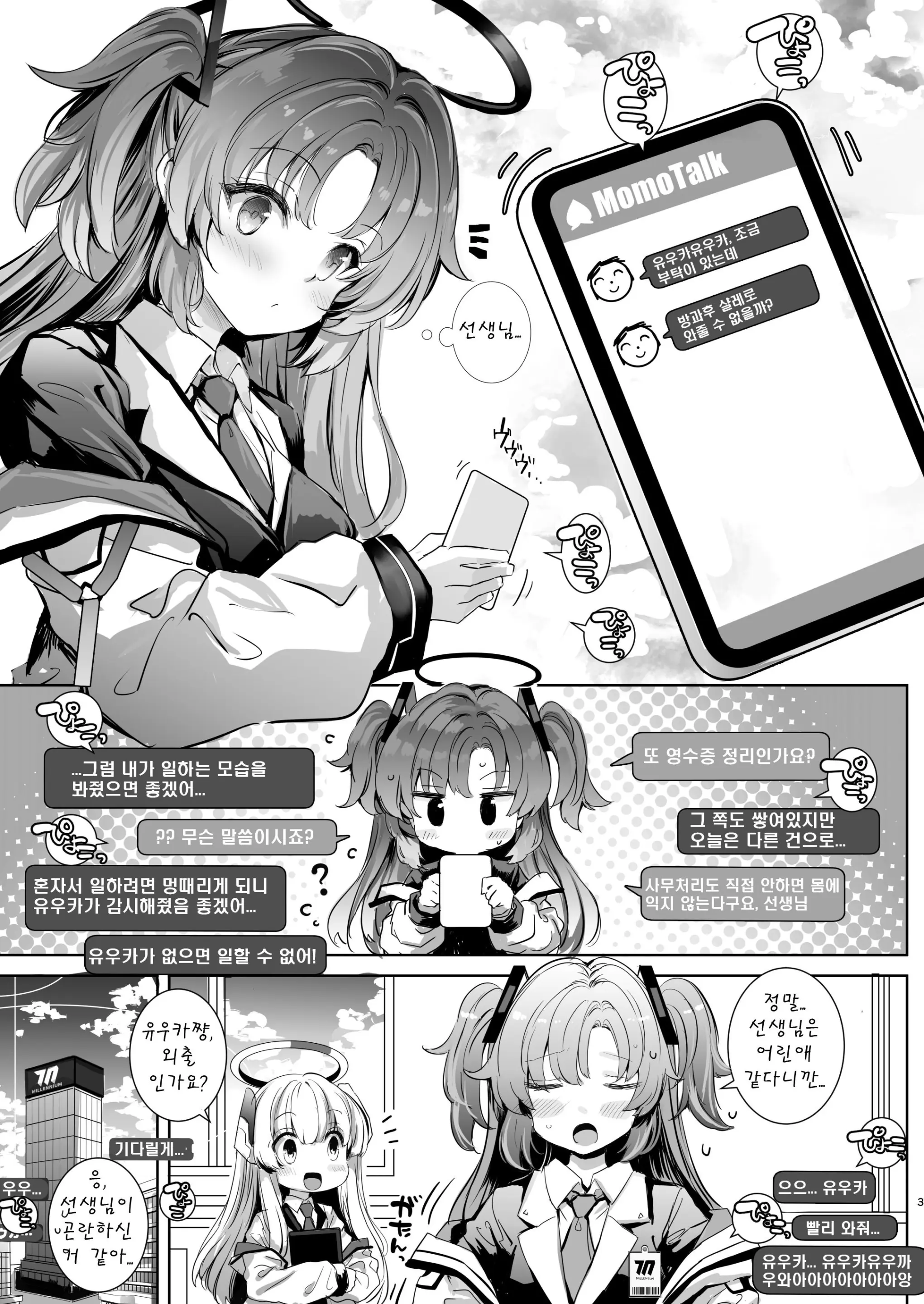 웹툰 이미지 2