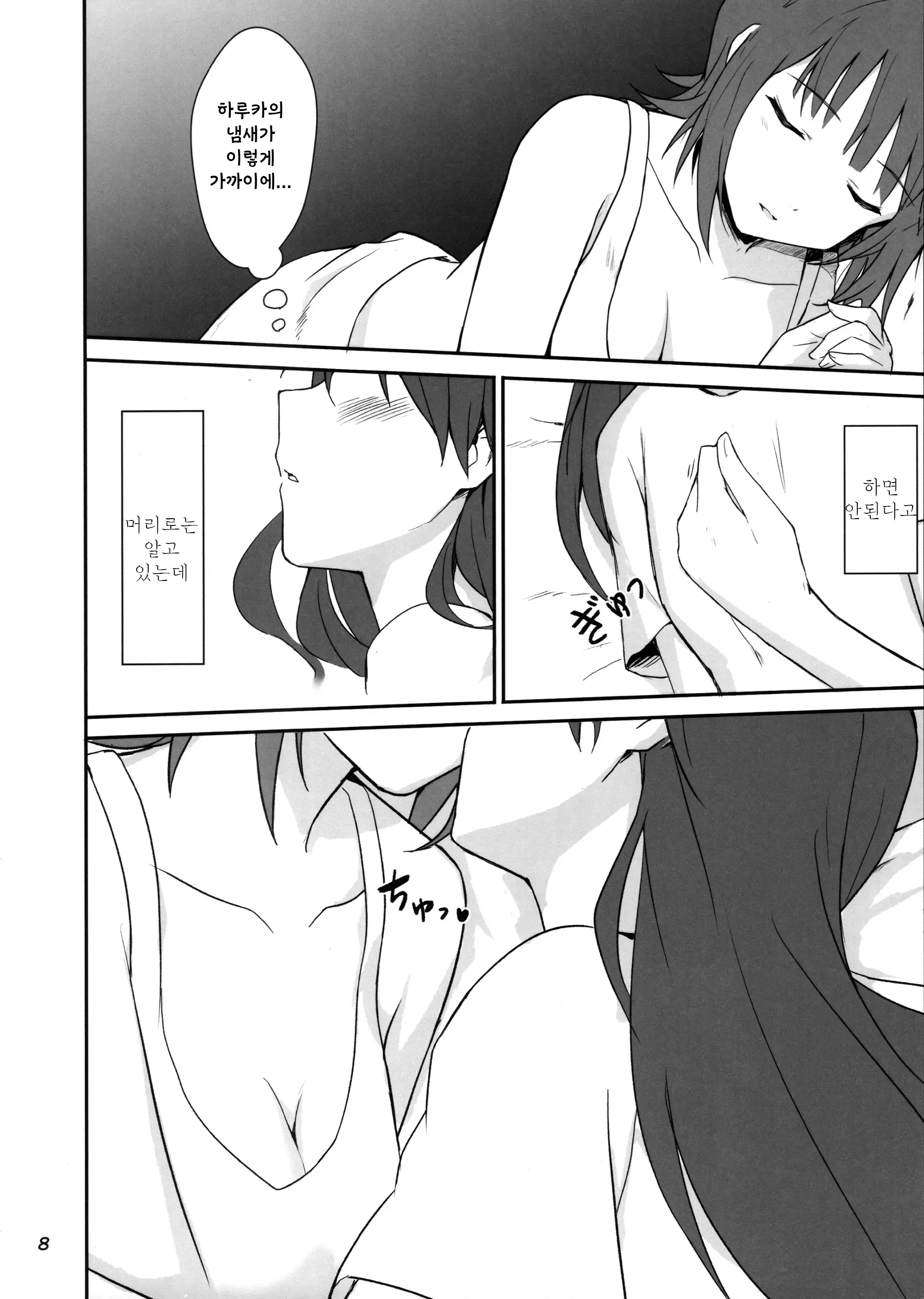 웹툰 이미지 5