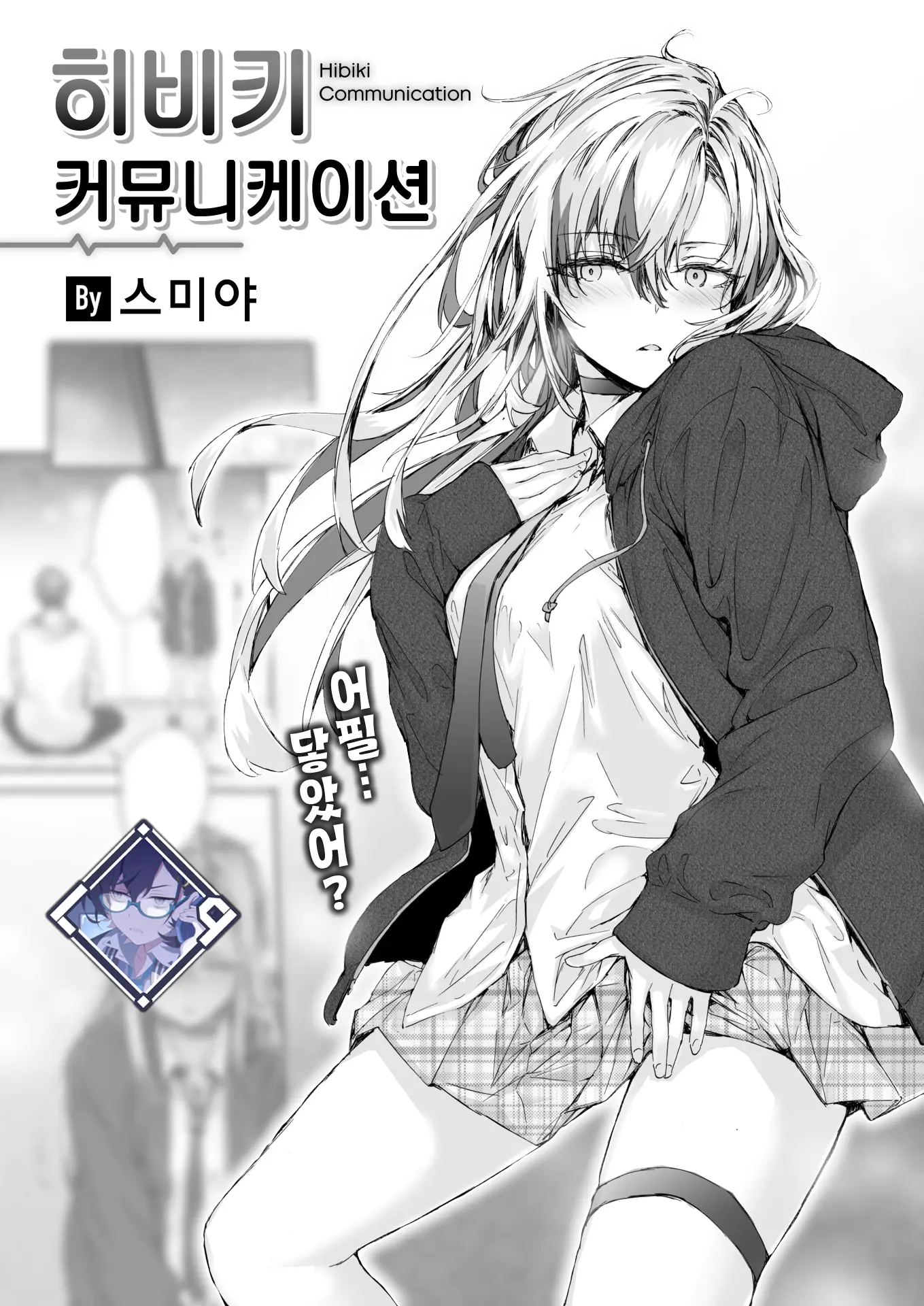 웹툰 이미지 0