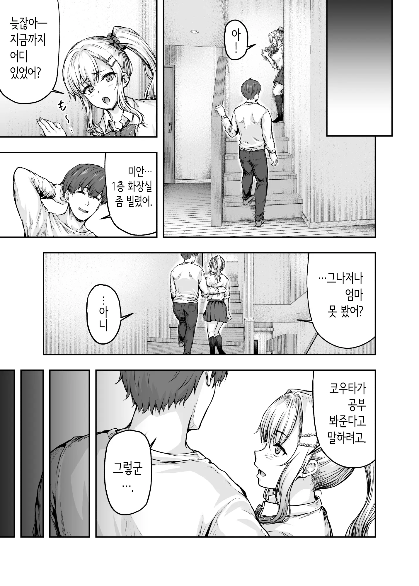 웹툰 이미지 65