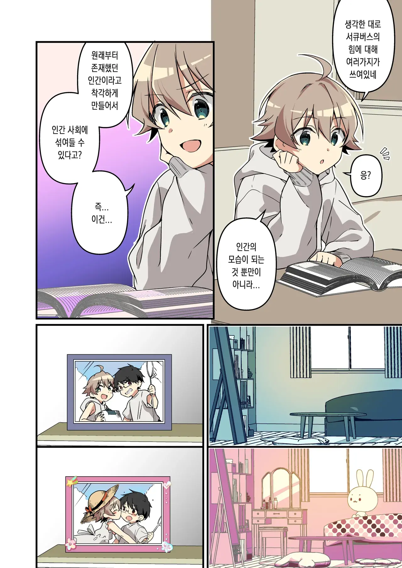 웹툰 이미지 33