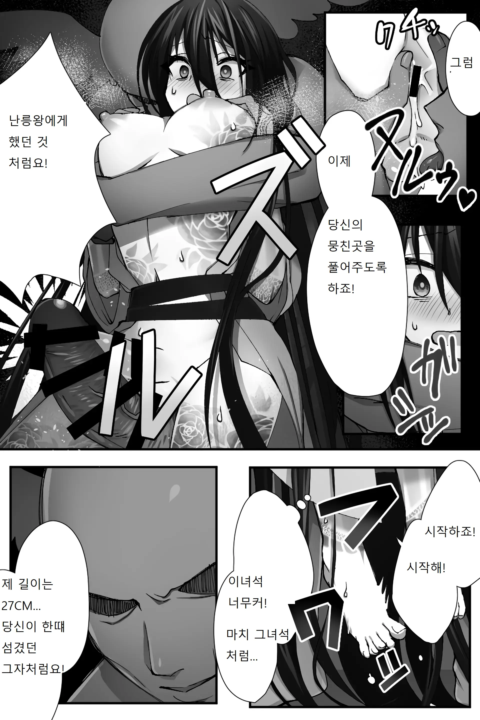 웹툰 이미지 12