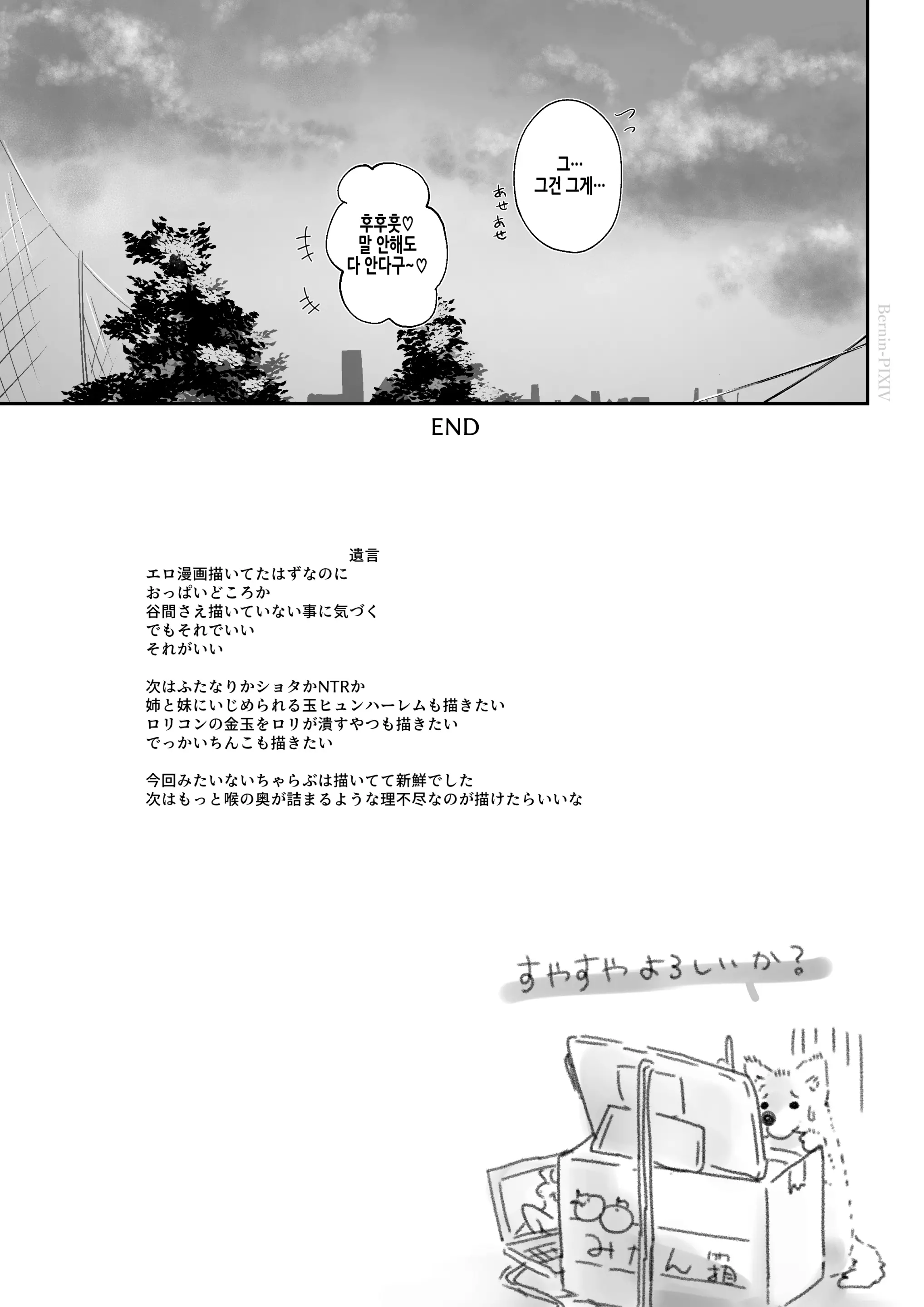 웹툰 이미지 20